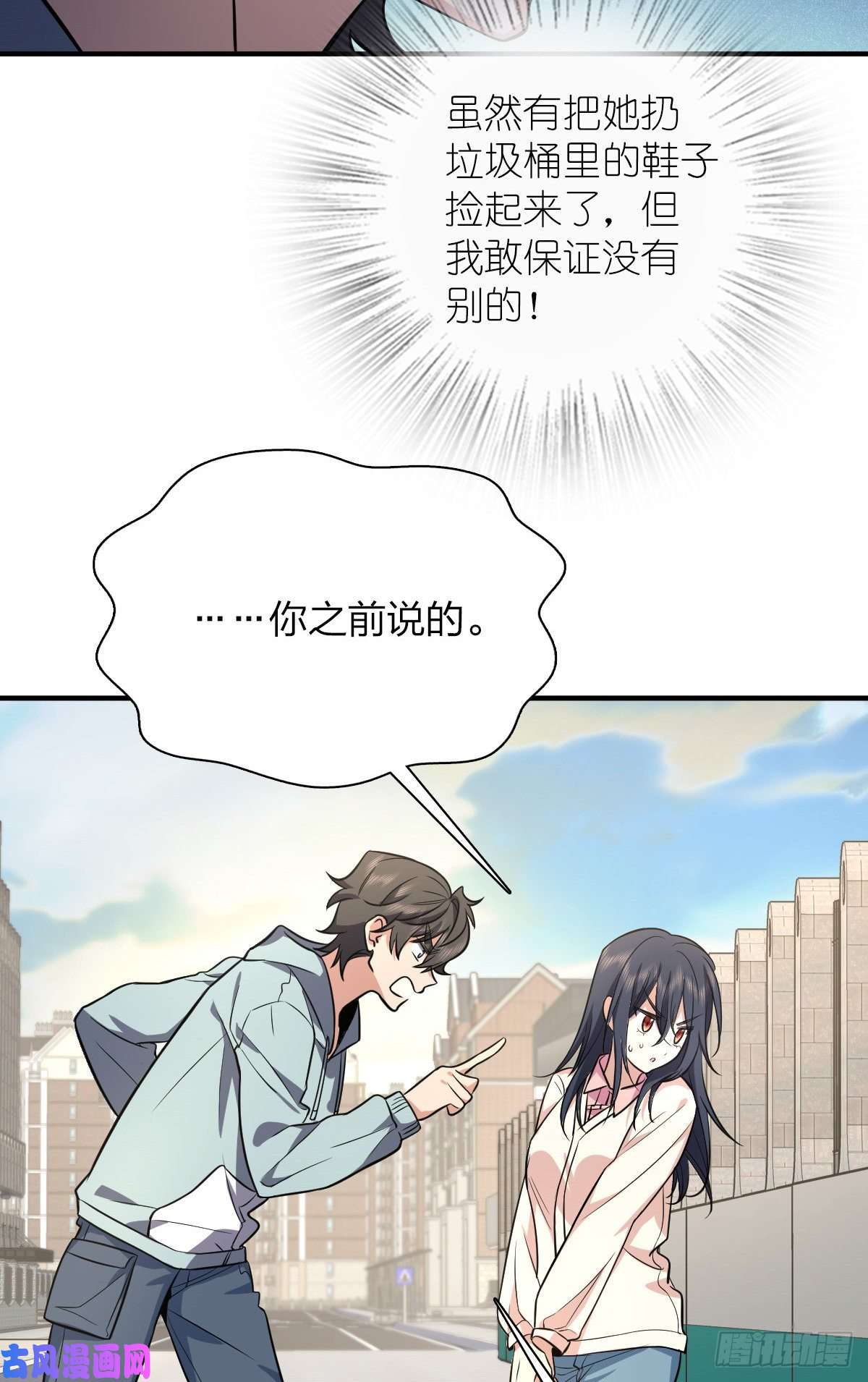 我家老婆来自一千年前24