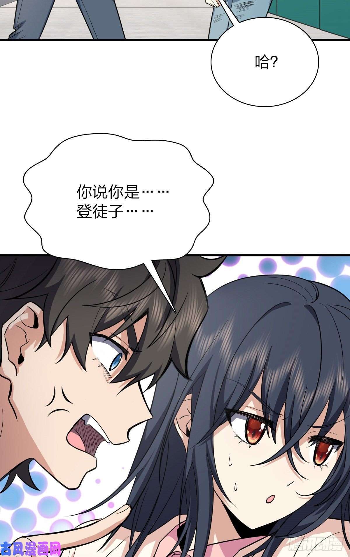 我家老婆来自一千年前24