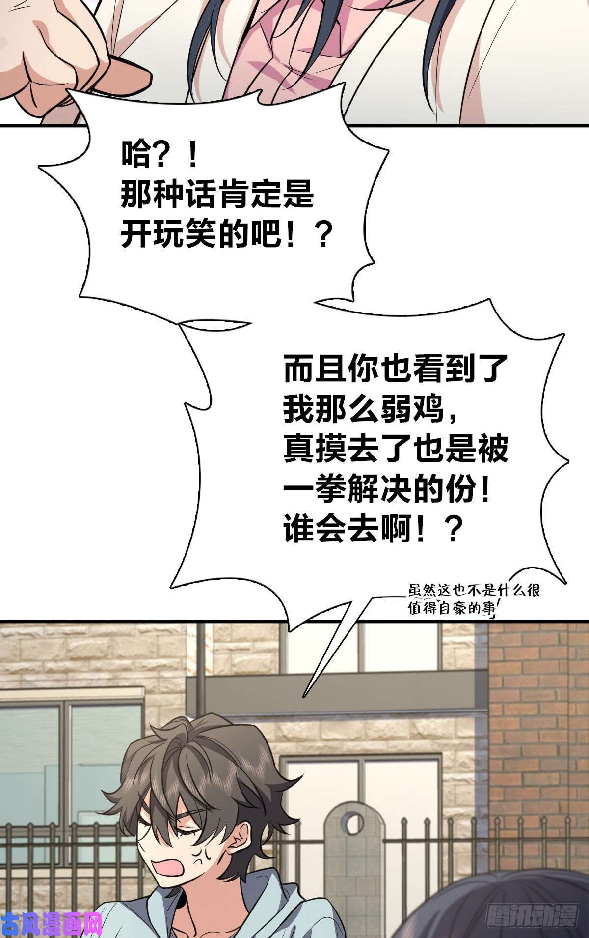 我家老婆来自一千年前24