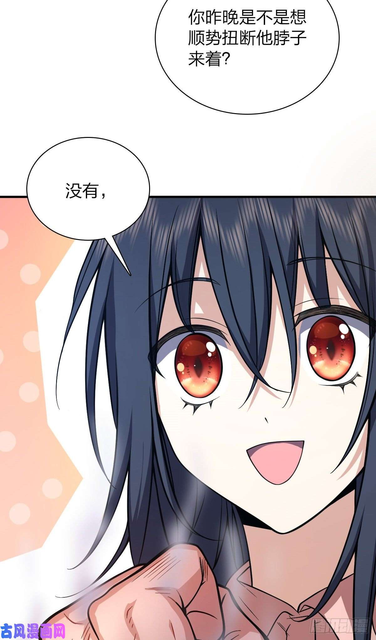 我家老婆来自一千年前24