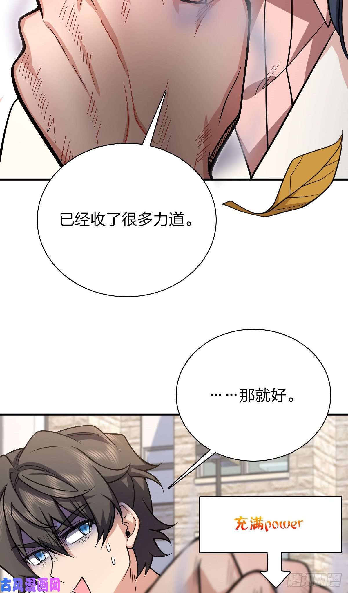 我家老婆来自一千年前24