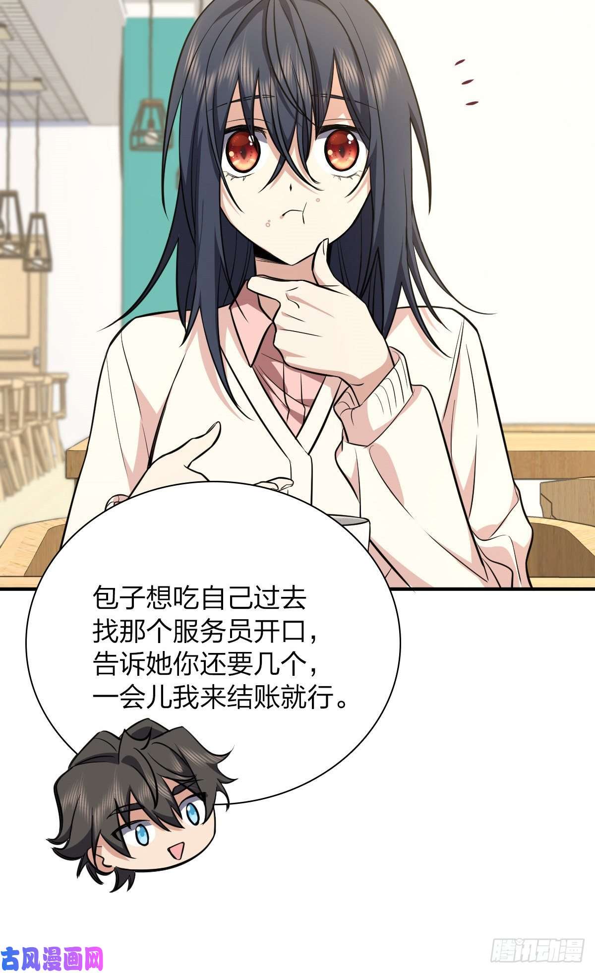 我家老婆来自一千年前24