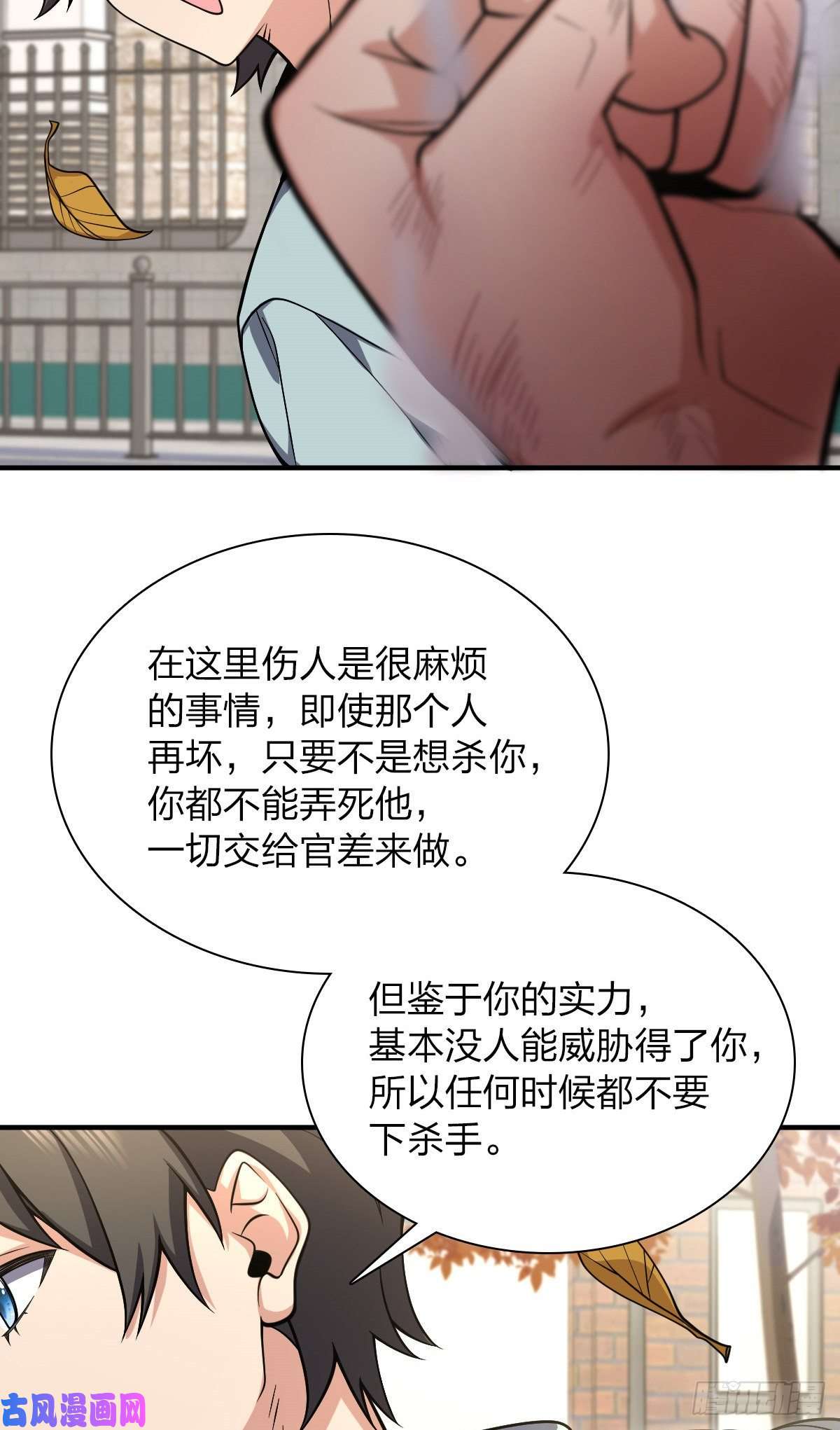 我家老婆来自一千年前24