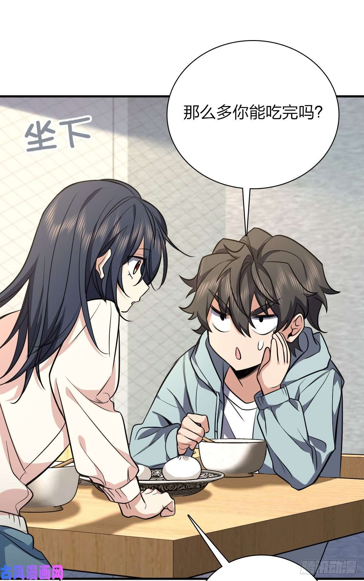 我家老婆来自一千年前24
