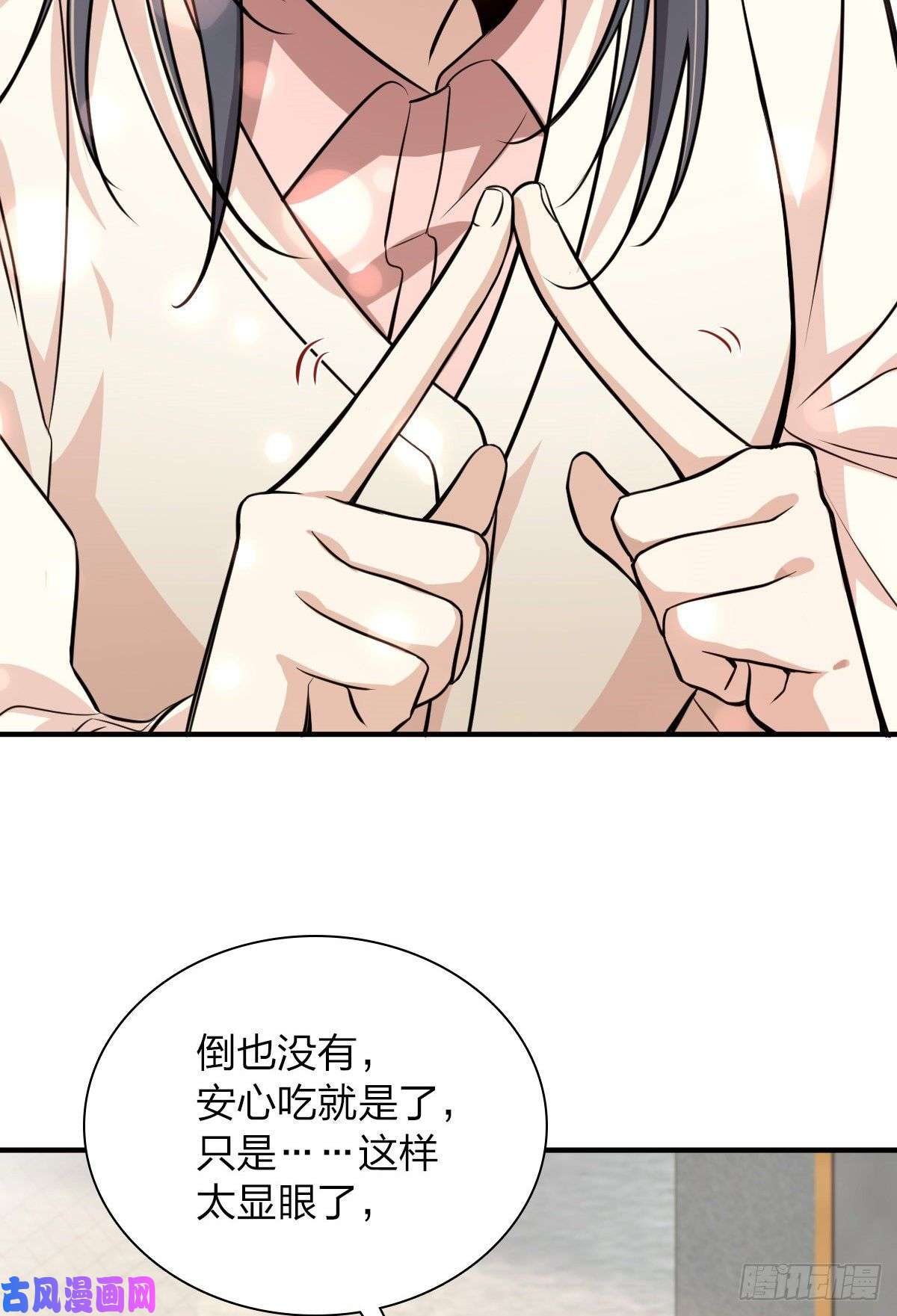 我家老婆来自一千年前24