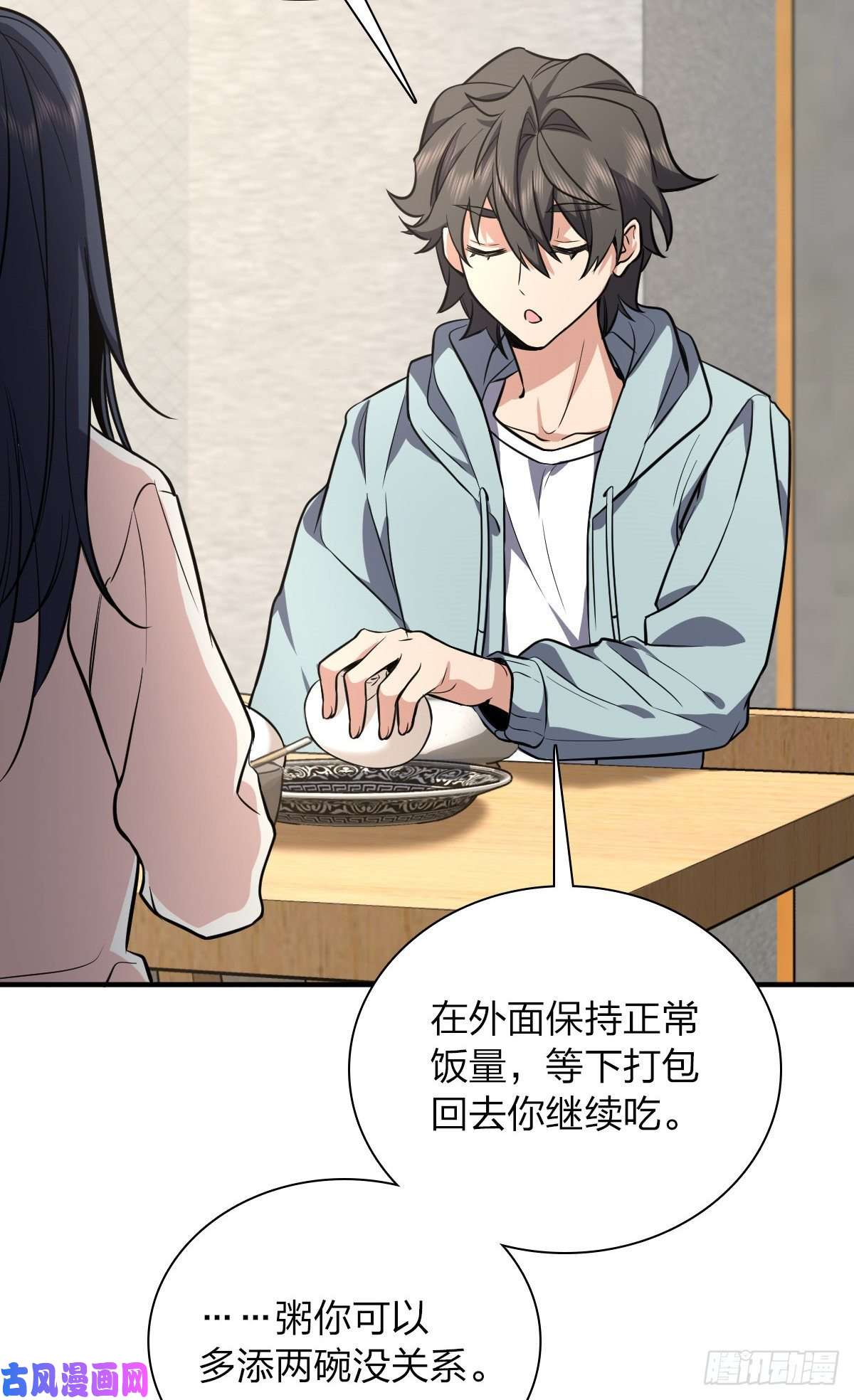 我家老婆来自一千年前24