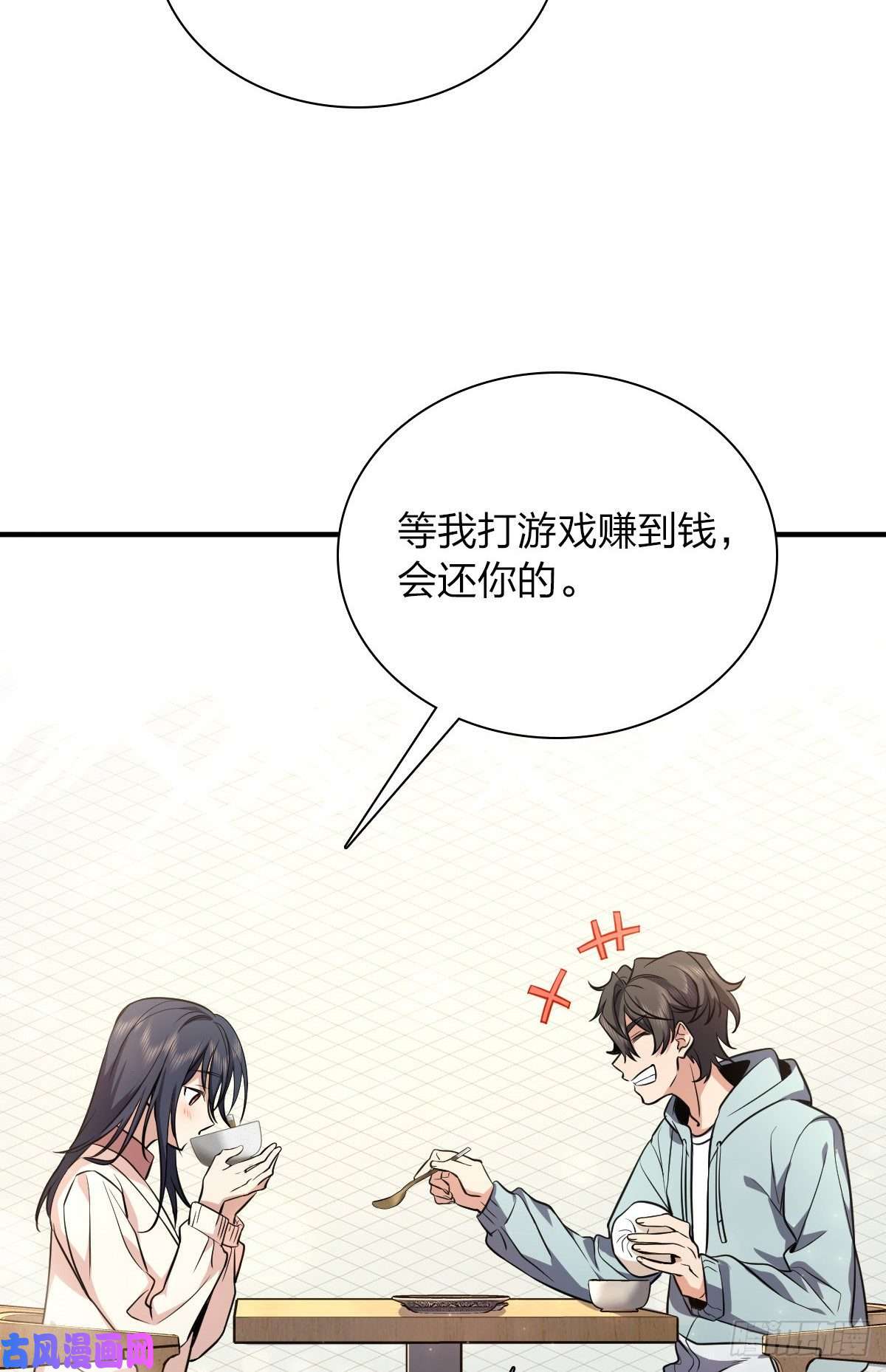 我家老婆来自一千年前24