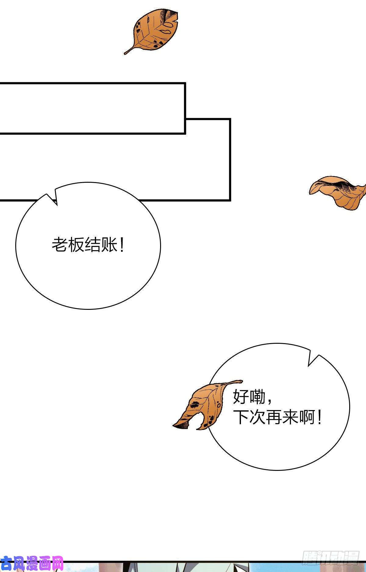 我家老婆来自一千年前24