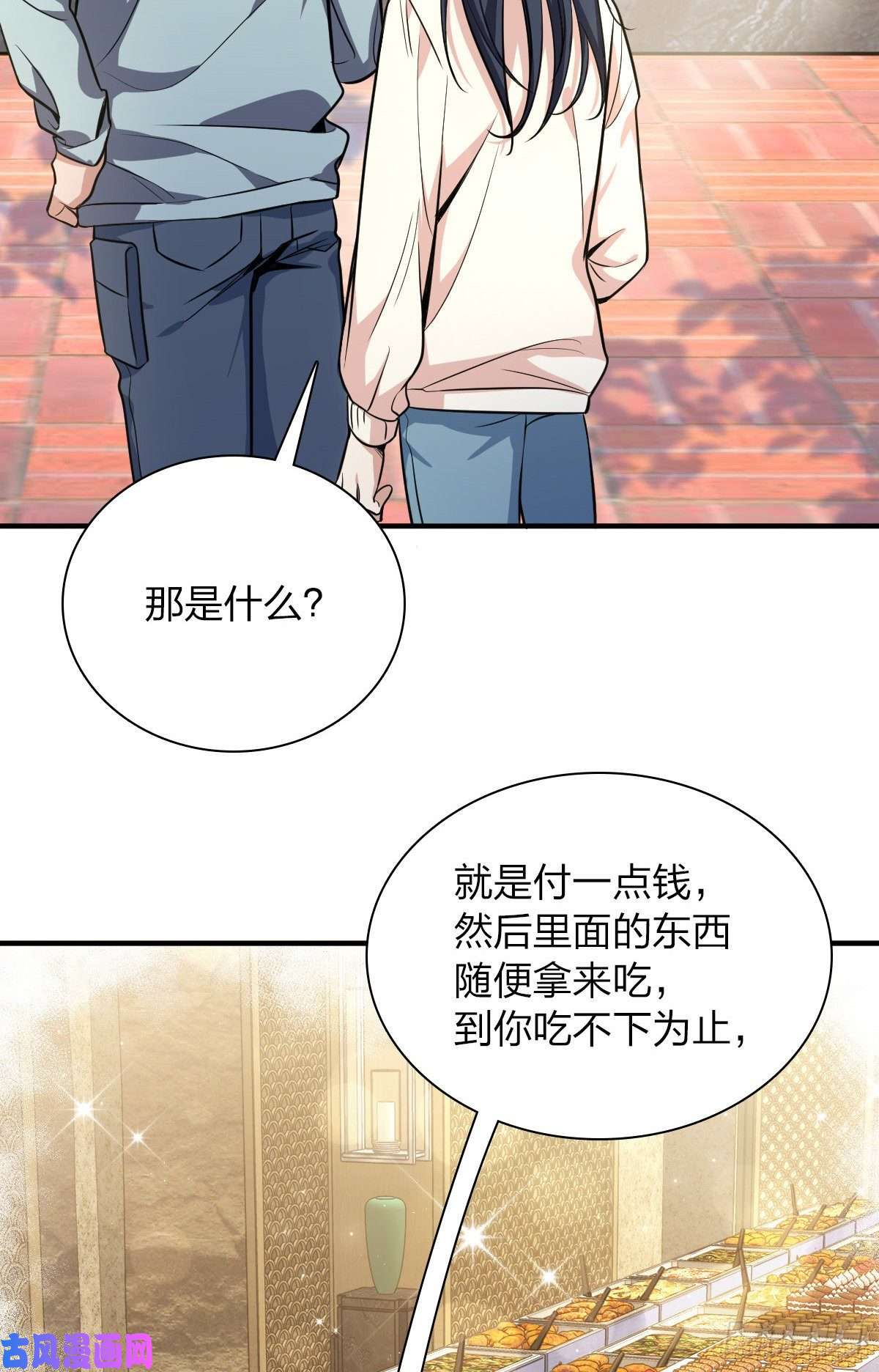 我家老婆来自一千年前24