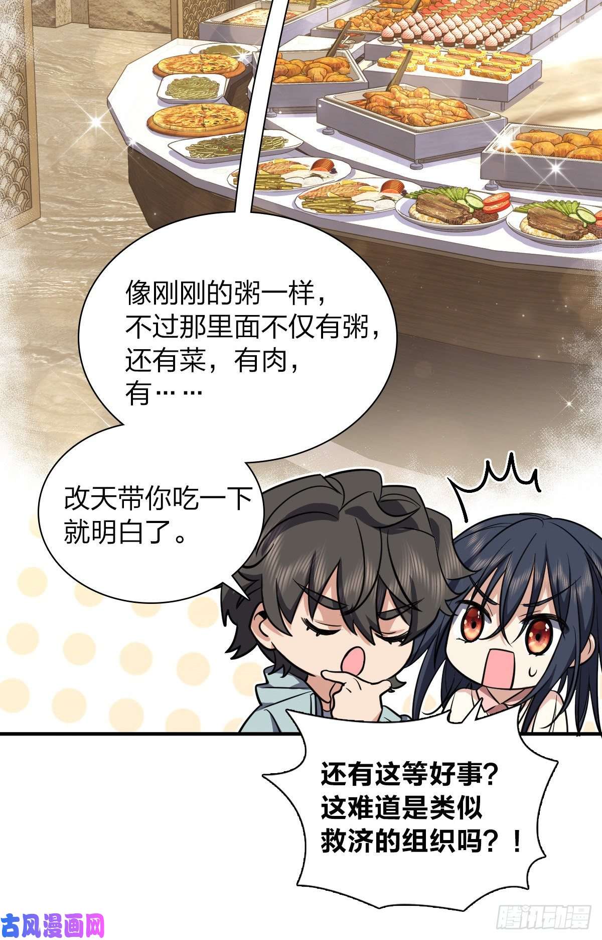 我家老婆来自一千年前24