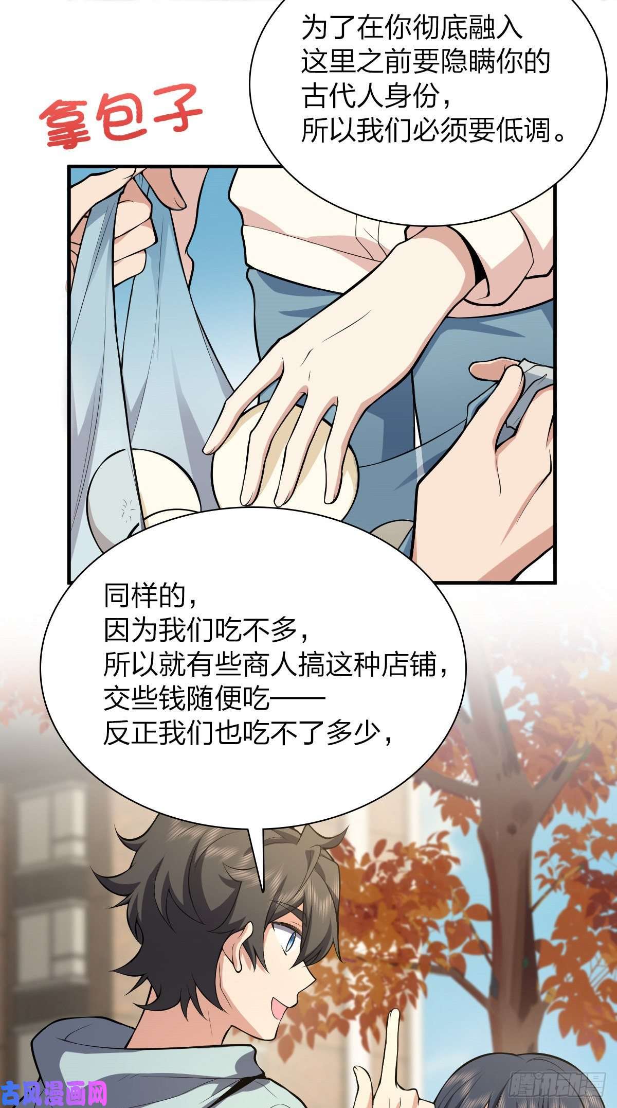 我家老婆来自一千年前24