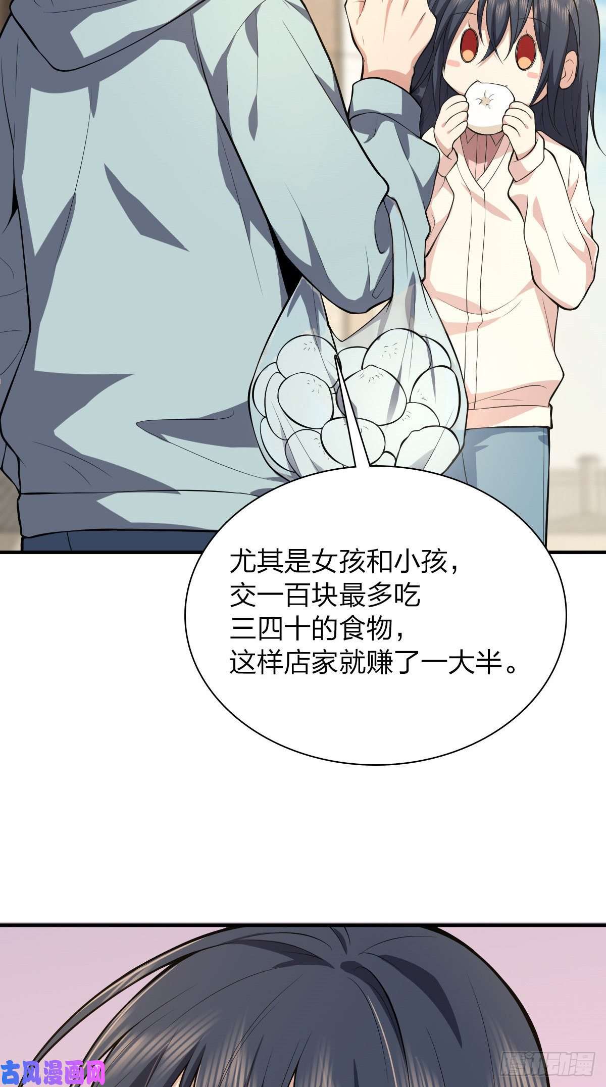 我家老婆来自一千年前24