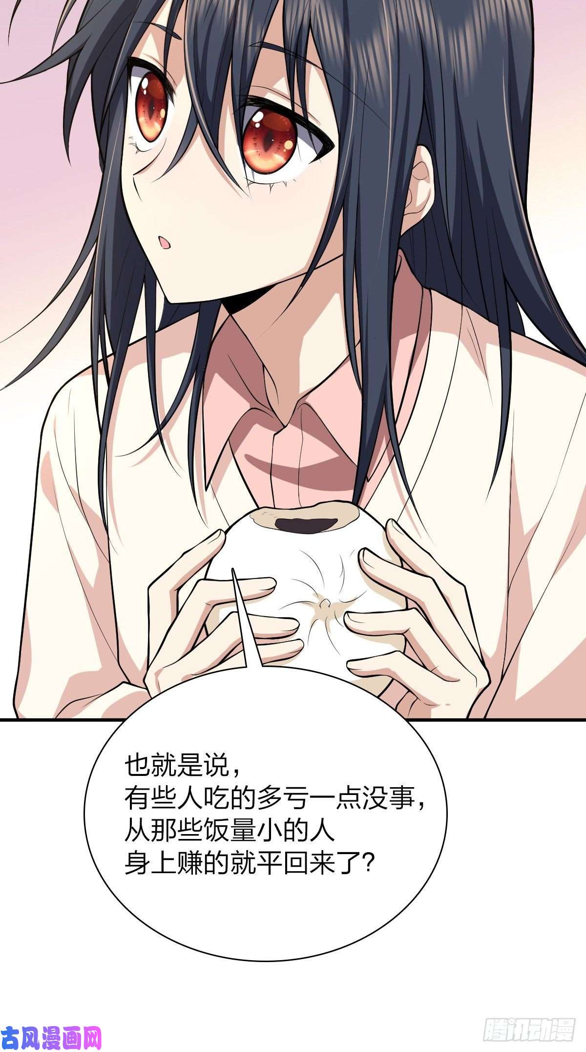 我家老婆来自一千年前24