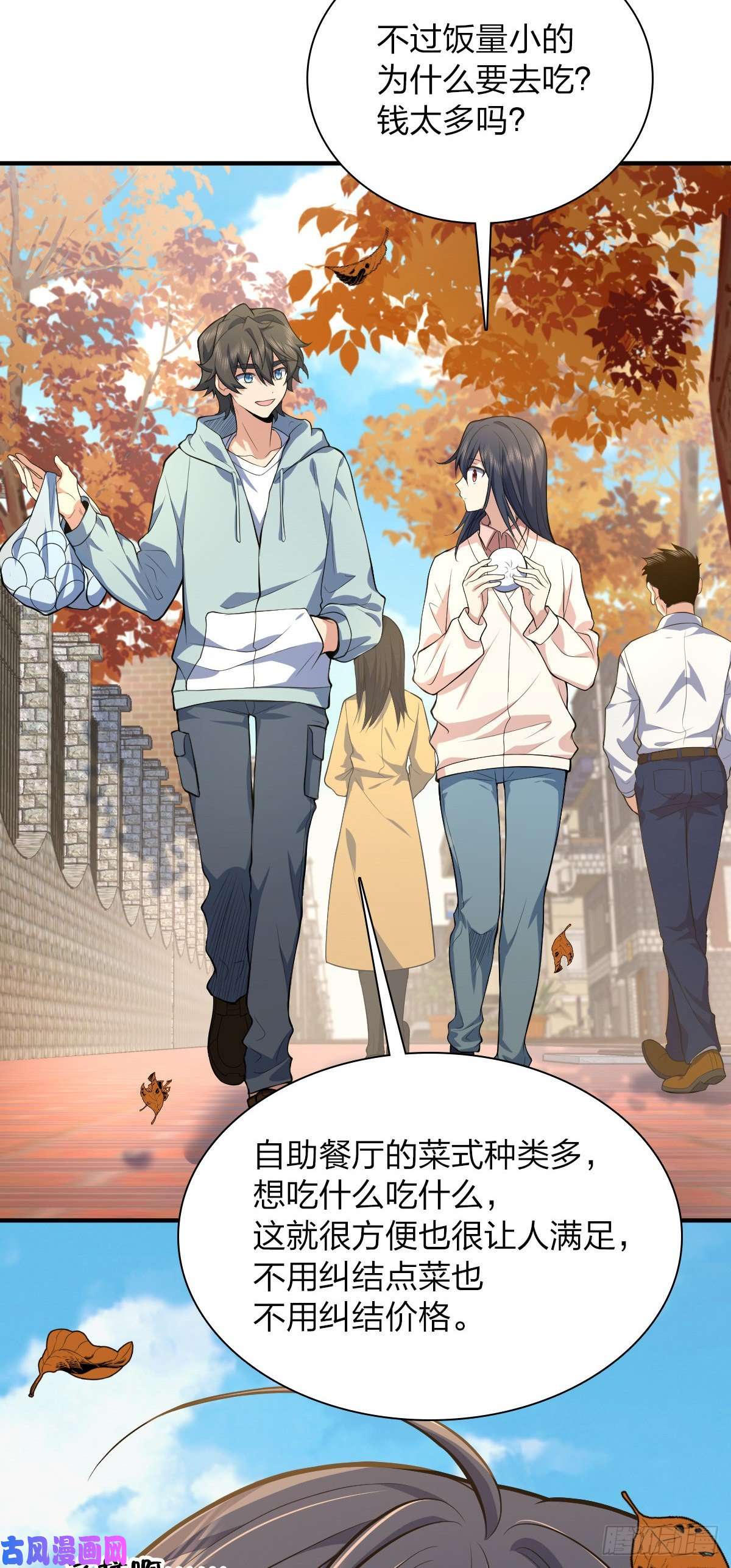 我家老婆来自一千年前24