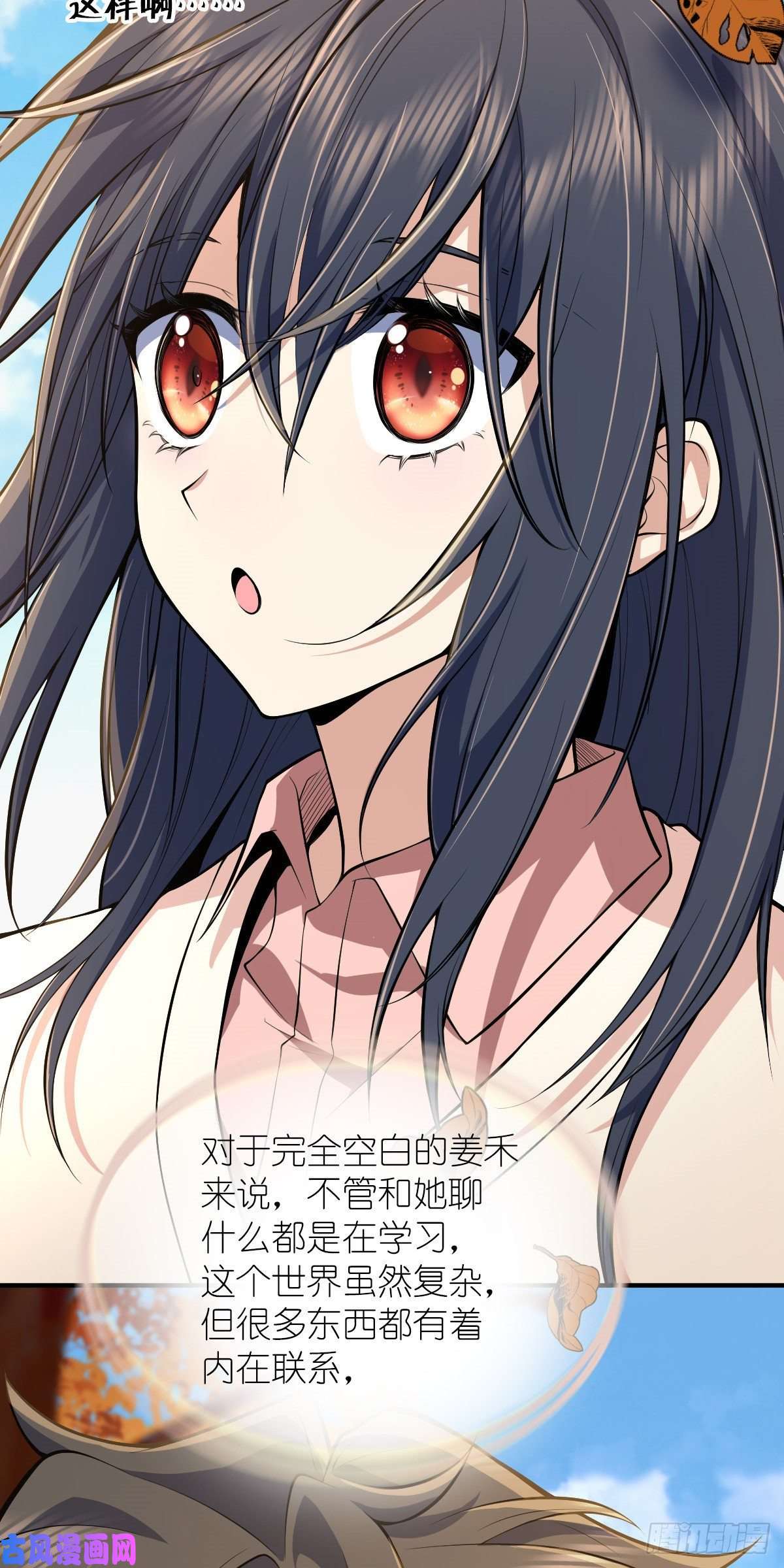 我家老婆来自一千年前24