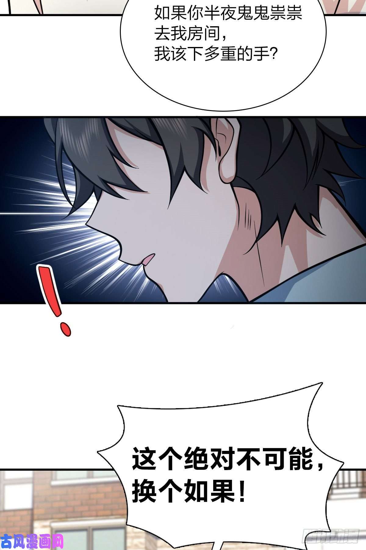 我家老婆来自一千年前24