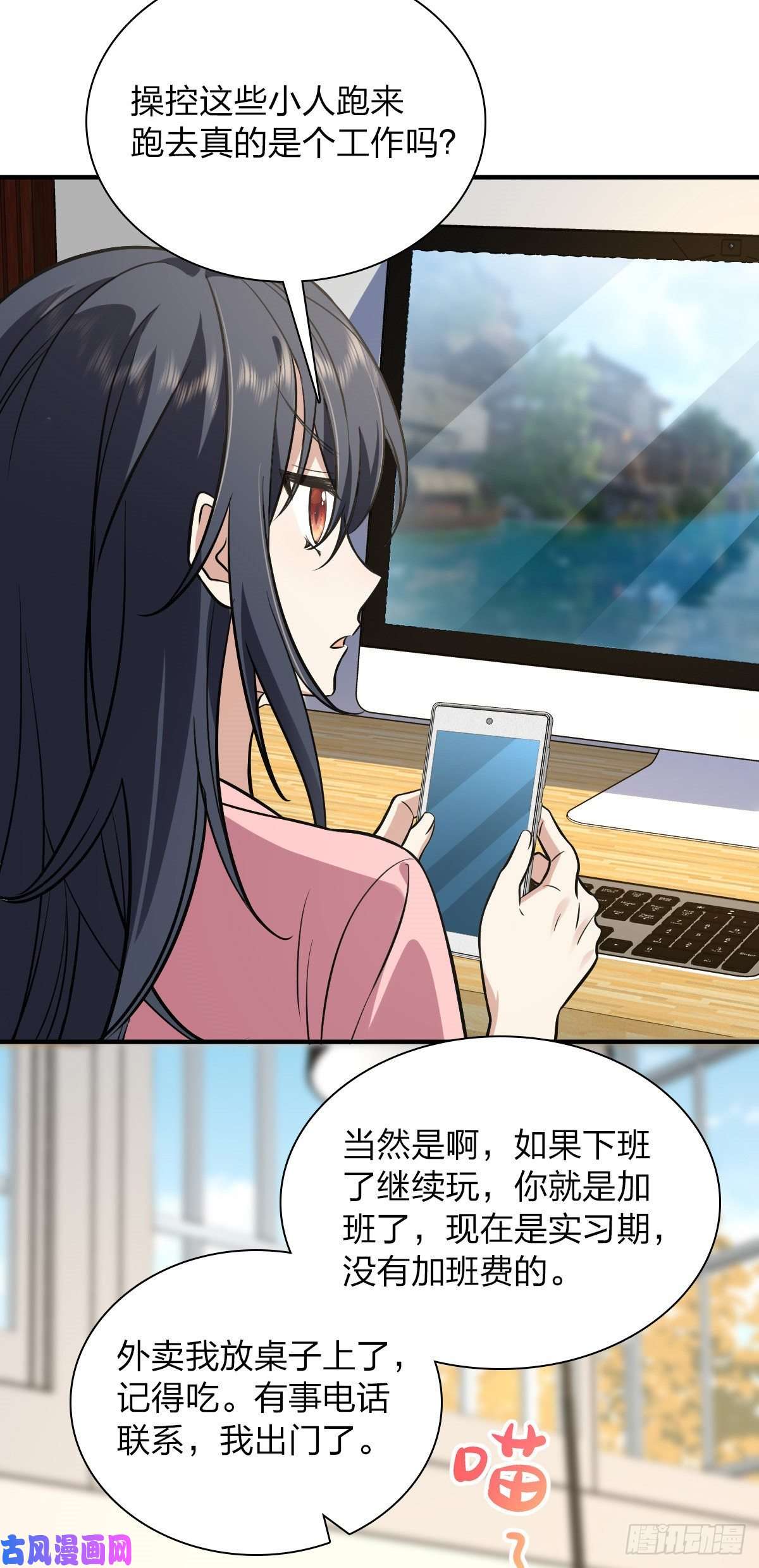我家老婆来自一千年前25