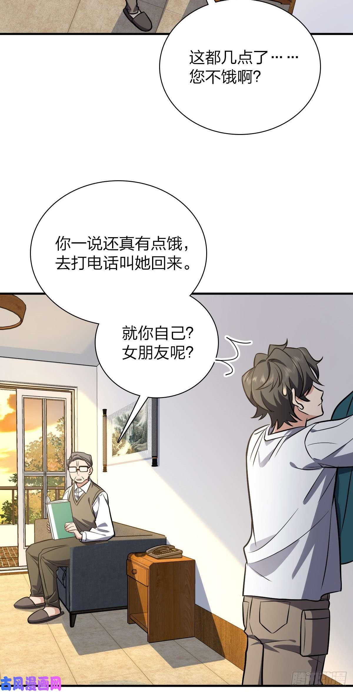 我家老婆来自一千年前25