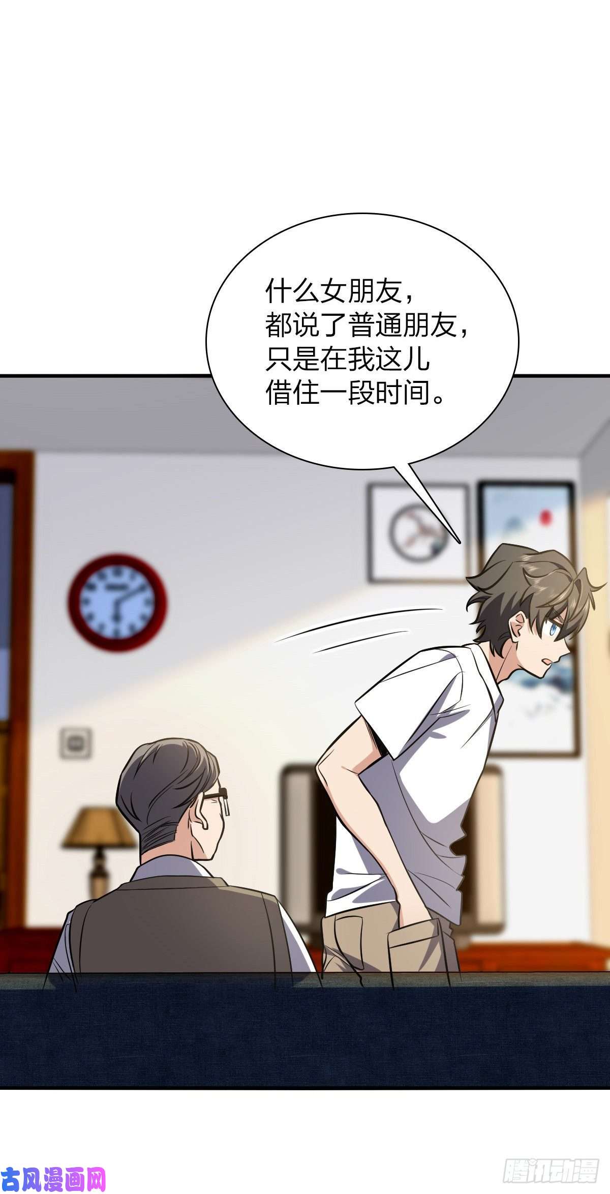 我家老婆来自一千年前25