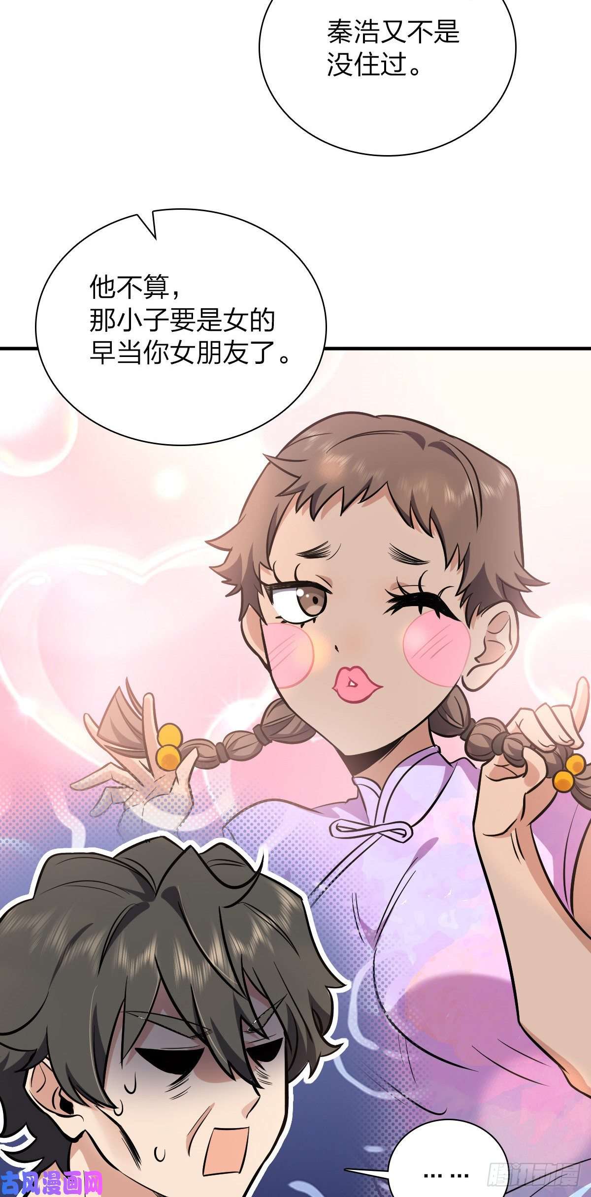 我家老婆来自一千年前25