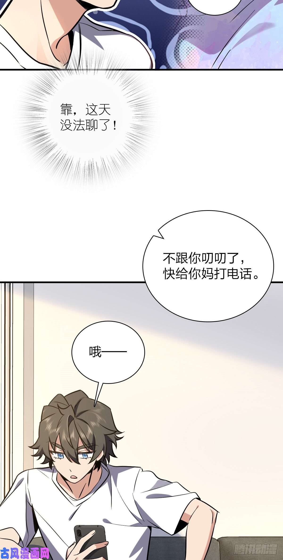我家老婆来自一千年前25