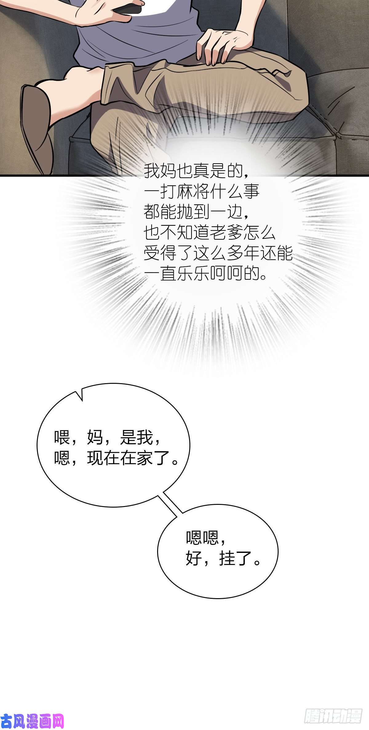 我家老婆来自一千年前25
