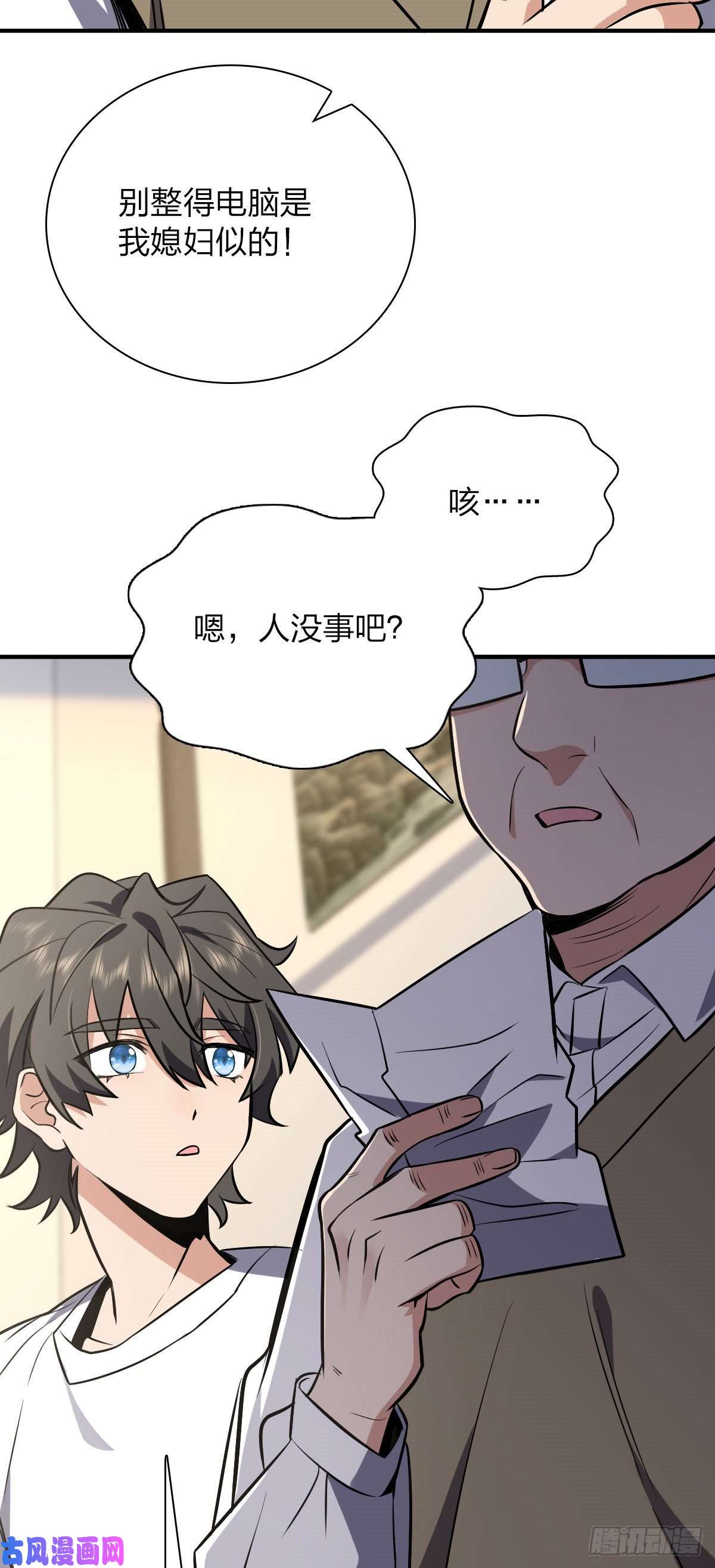 我家老婆来自一千年前25