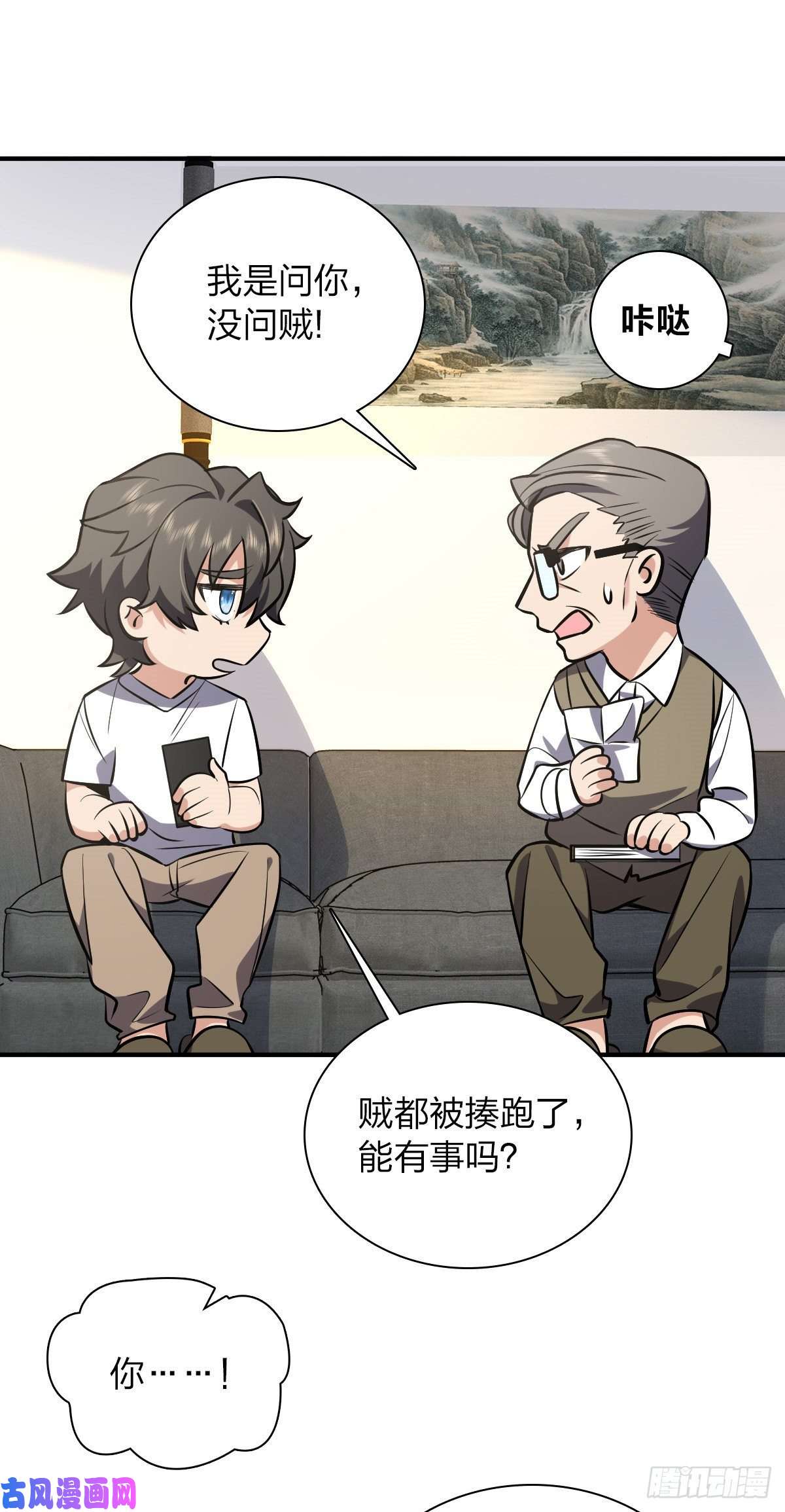 我家老婆来自一千年前25
