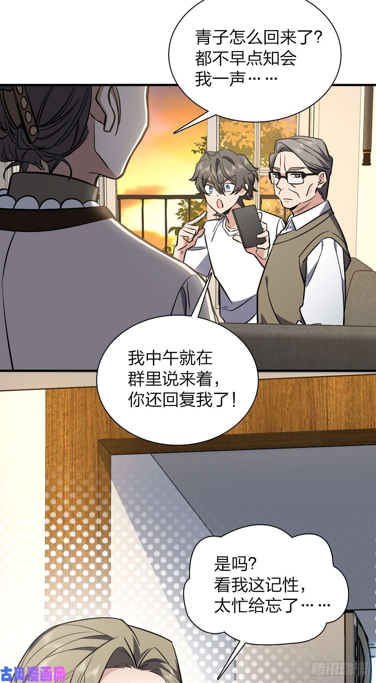 我家老婆来自一千年前25