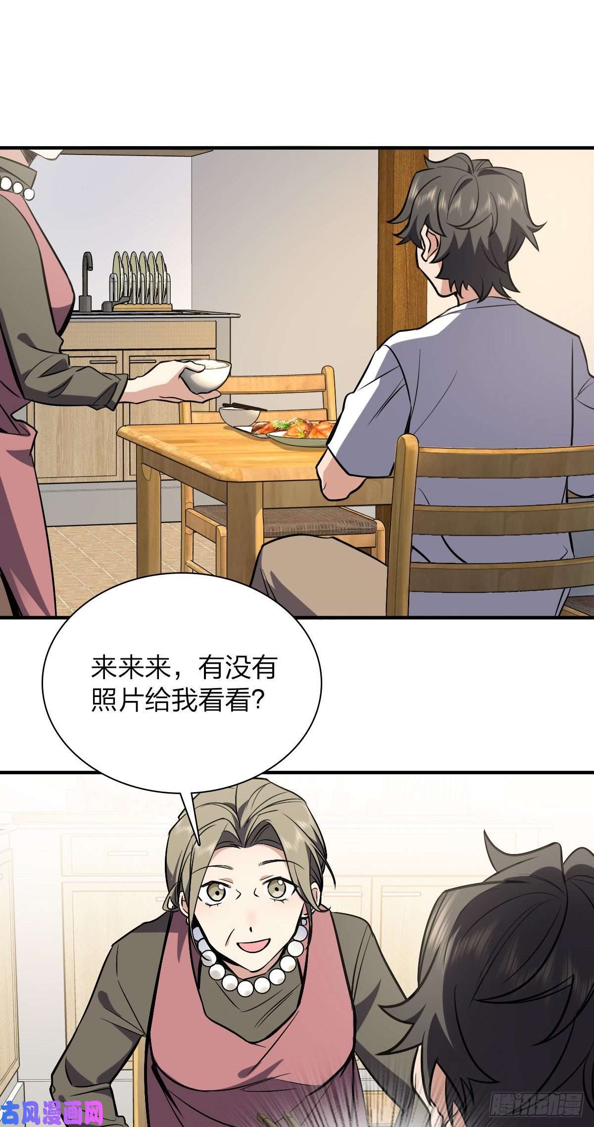 我家老婆来自一千年前25