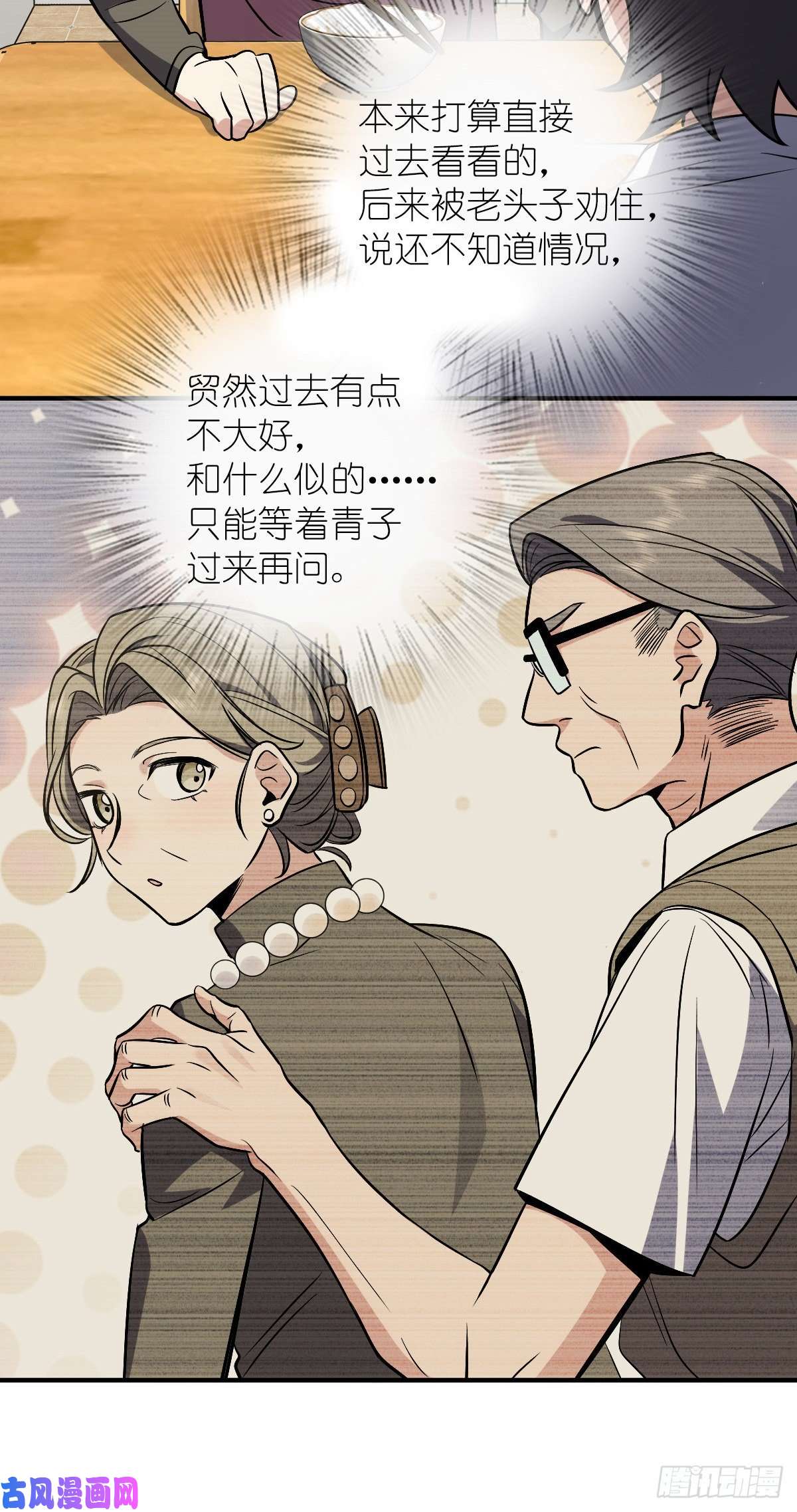 我家老婆来自一千年前25