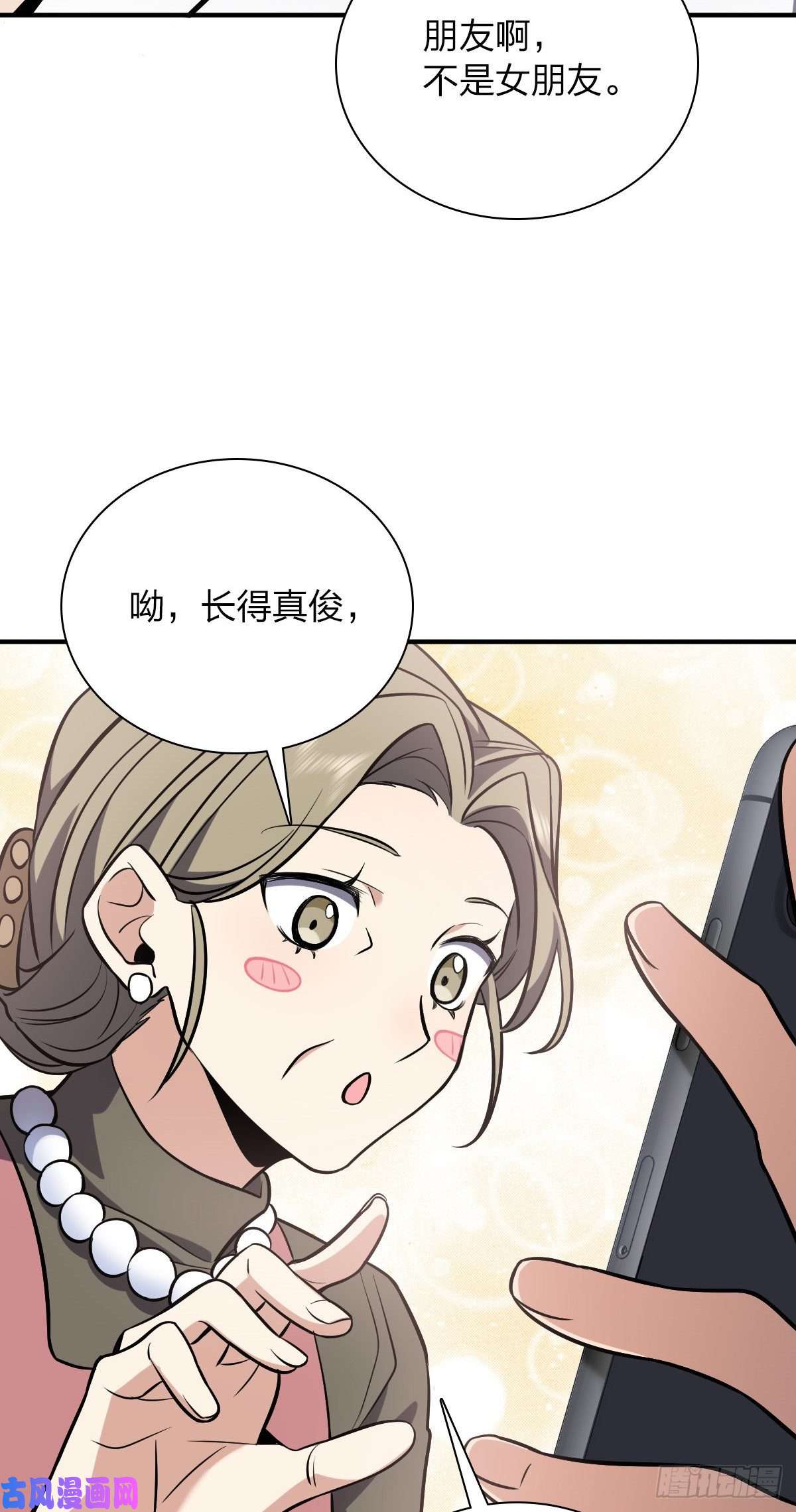 我家老婆来自一千年前25