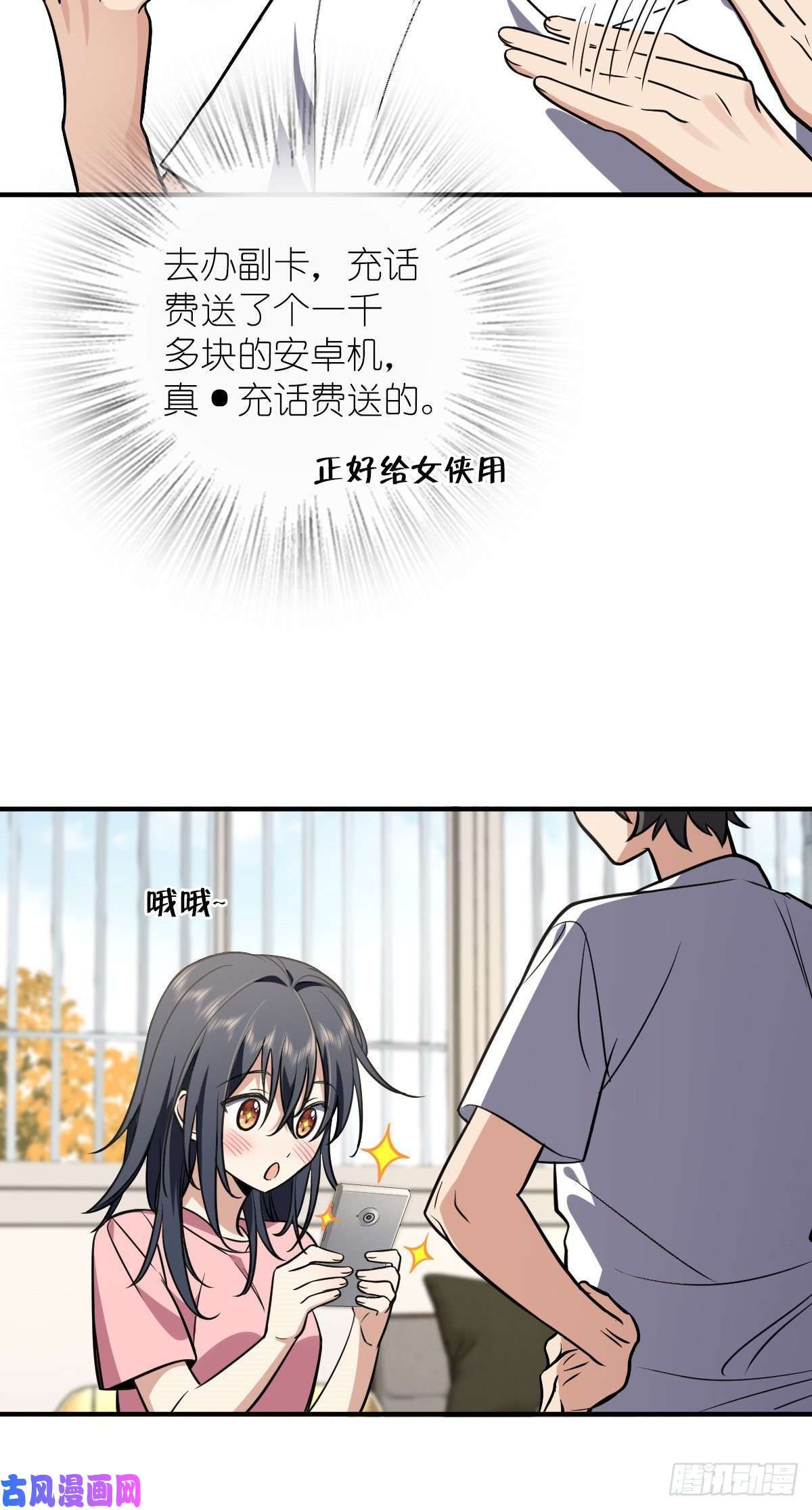 我家老婆来自一千年前25