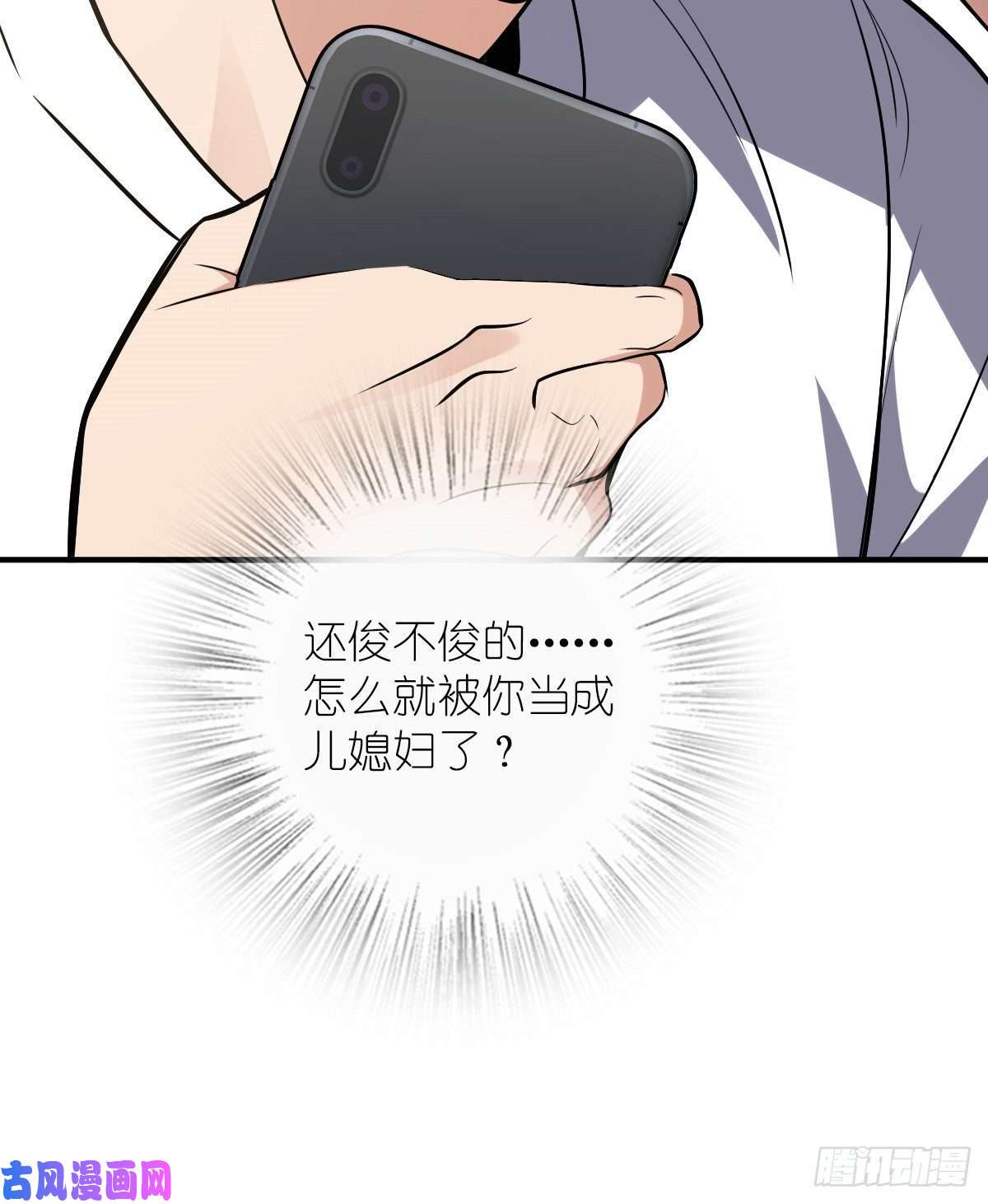我家老婆来自一千年前25