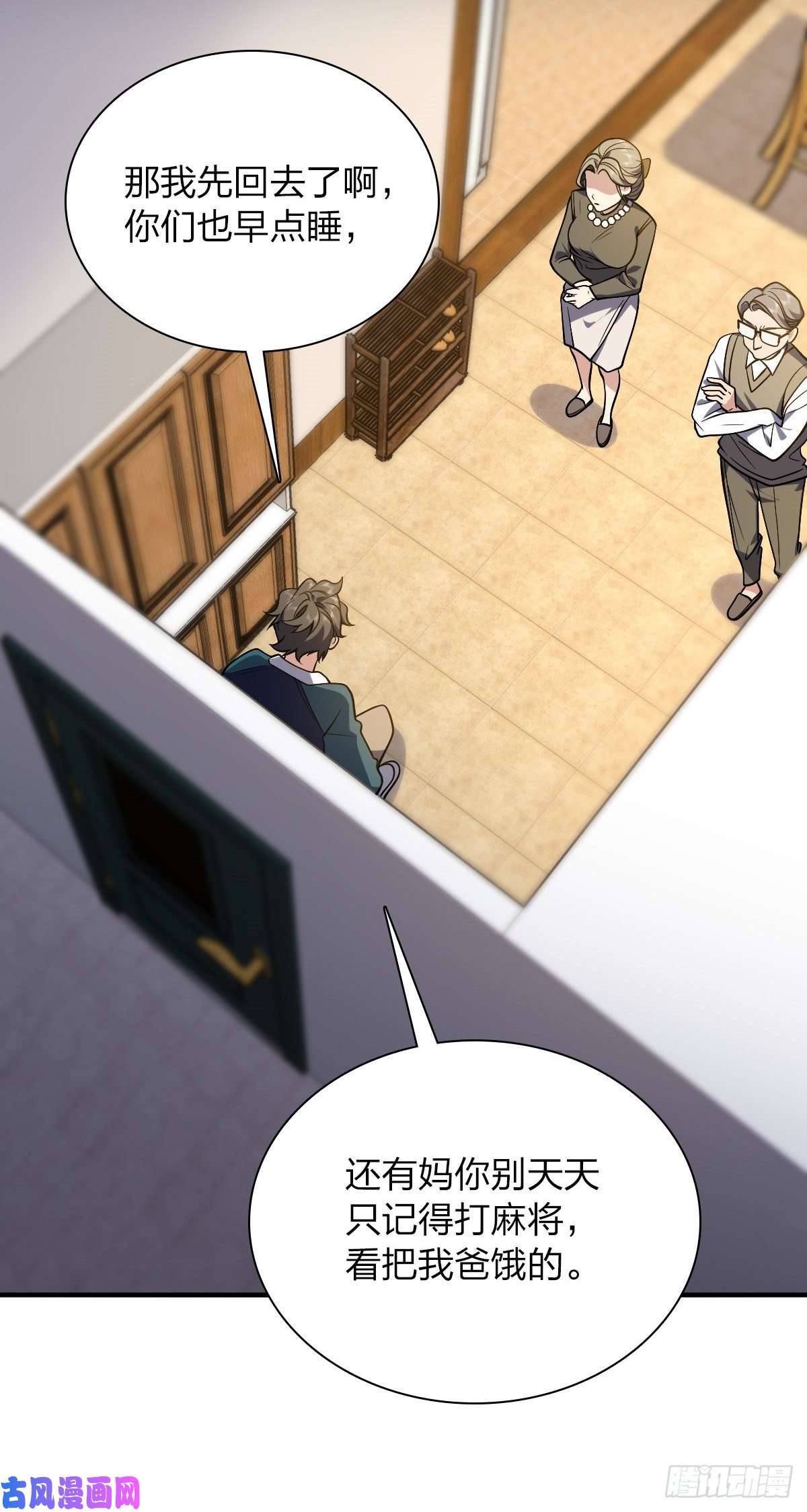 我家老婆来自一千年前26