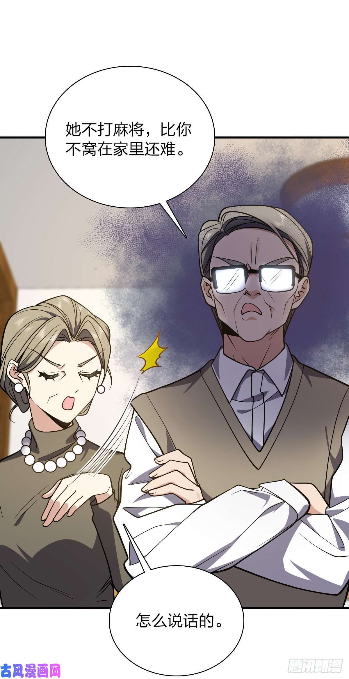 我家老婆来自一千年前26