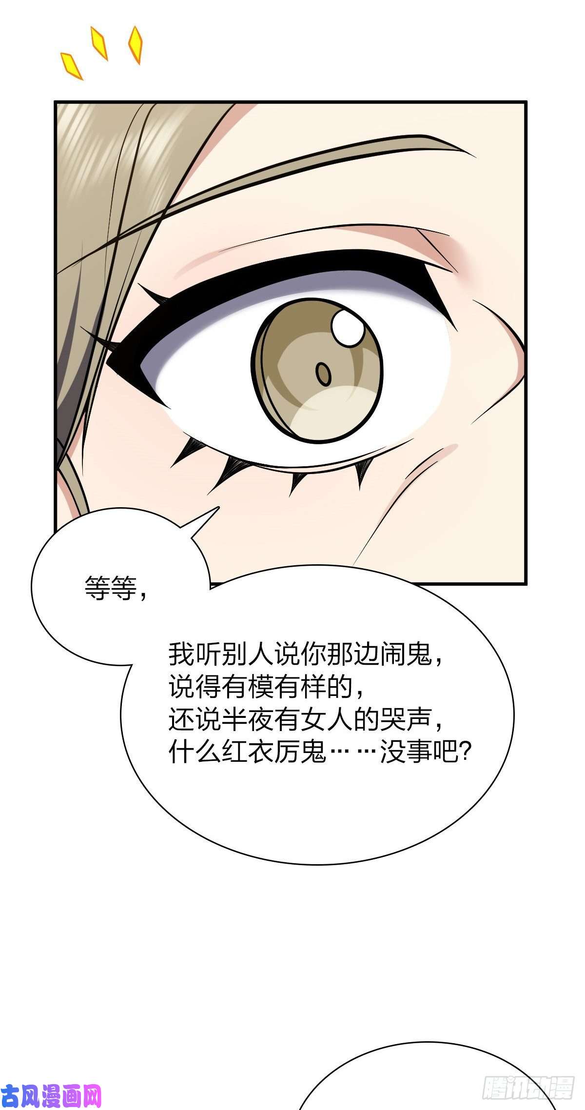 我家老婆来自一千年前26