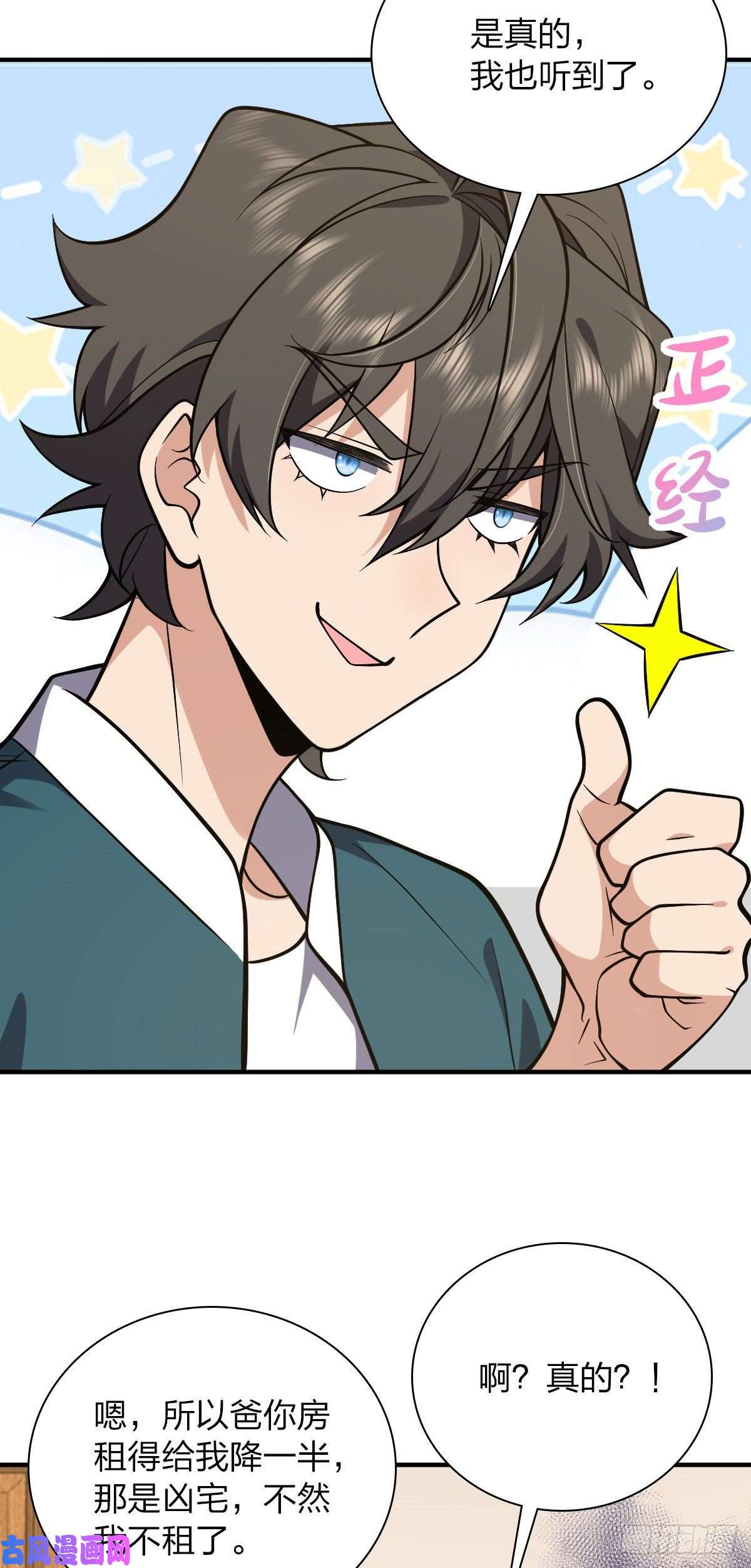 我家老婆来自一千年前26