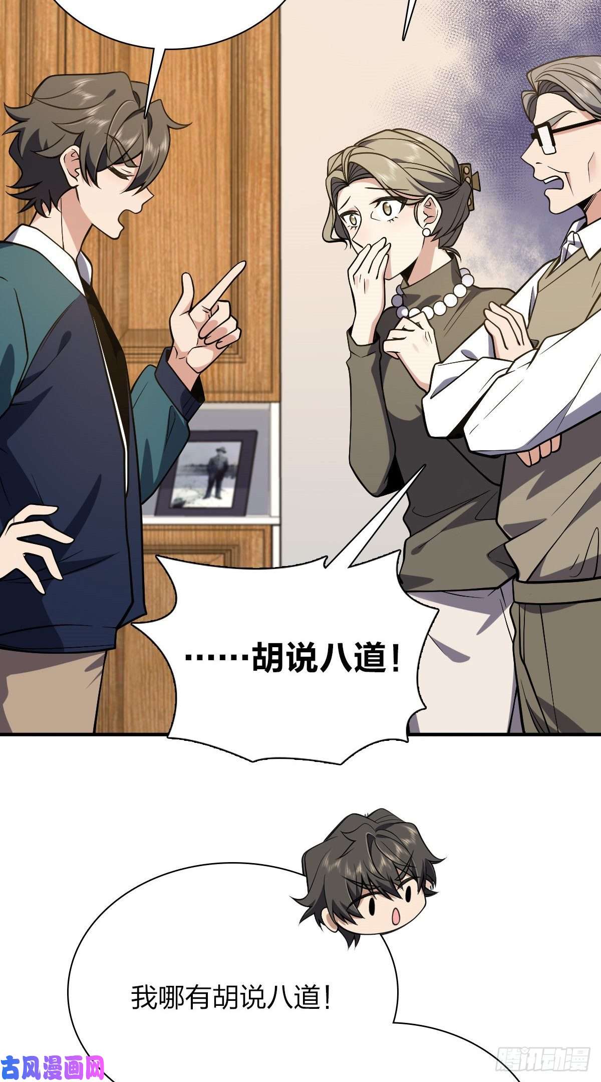 我家老婆来自一千年前26