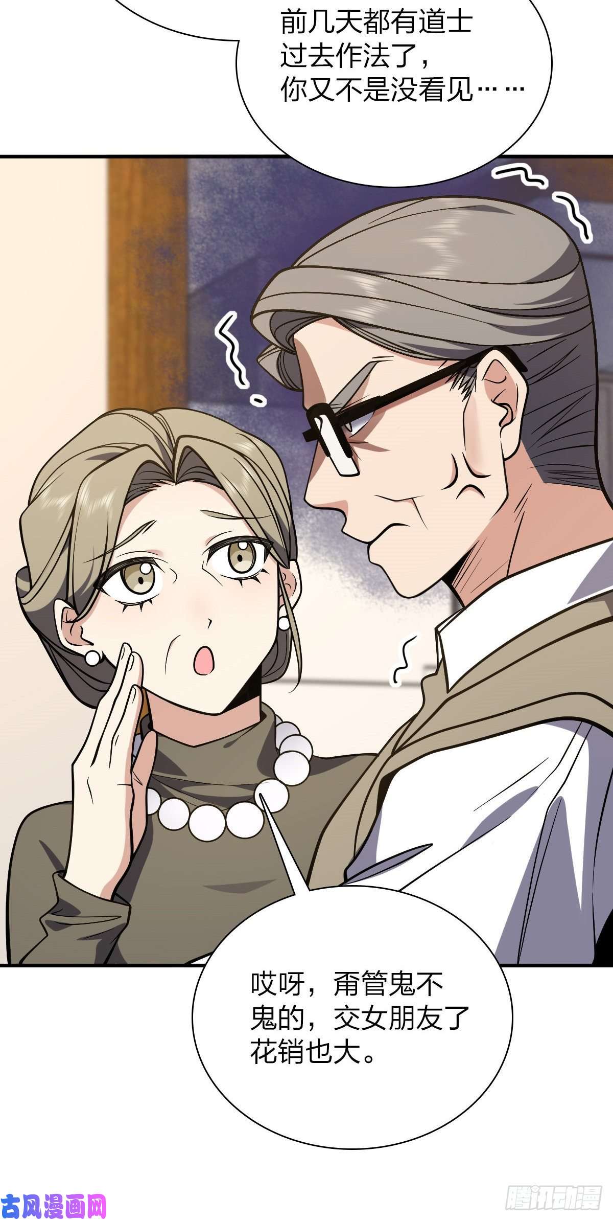 我家老婆来自一千年前26