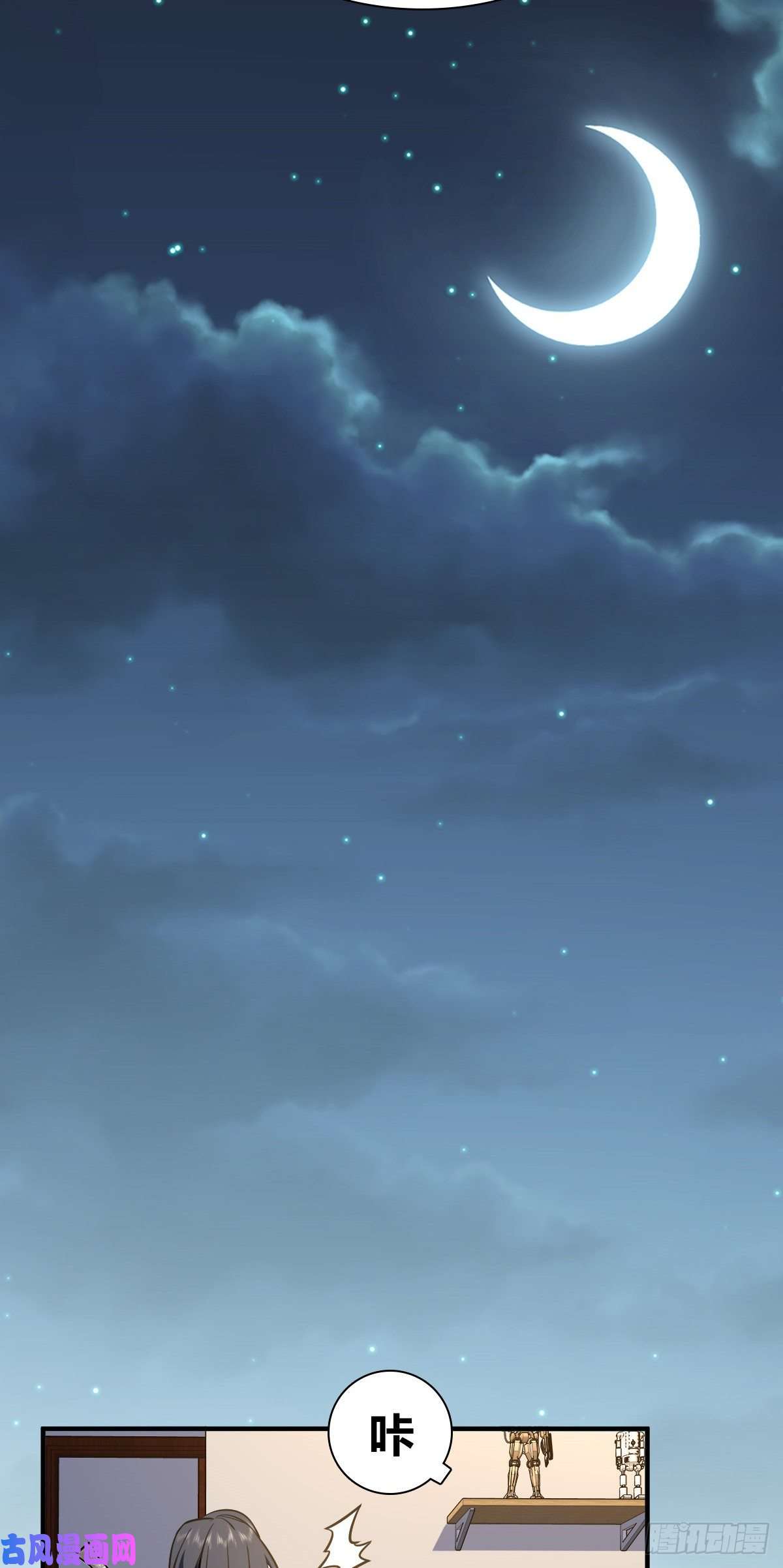 我家老婆来自一千年前26