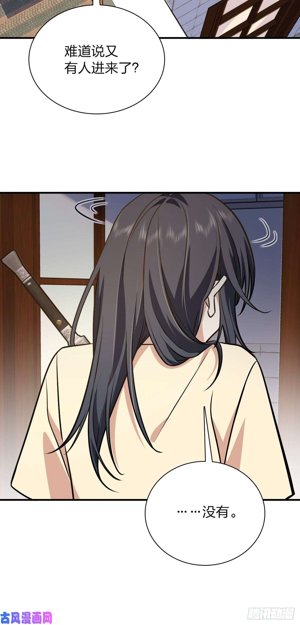 我家老婆来自一千年前26