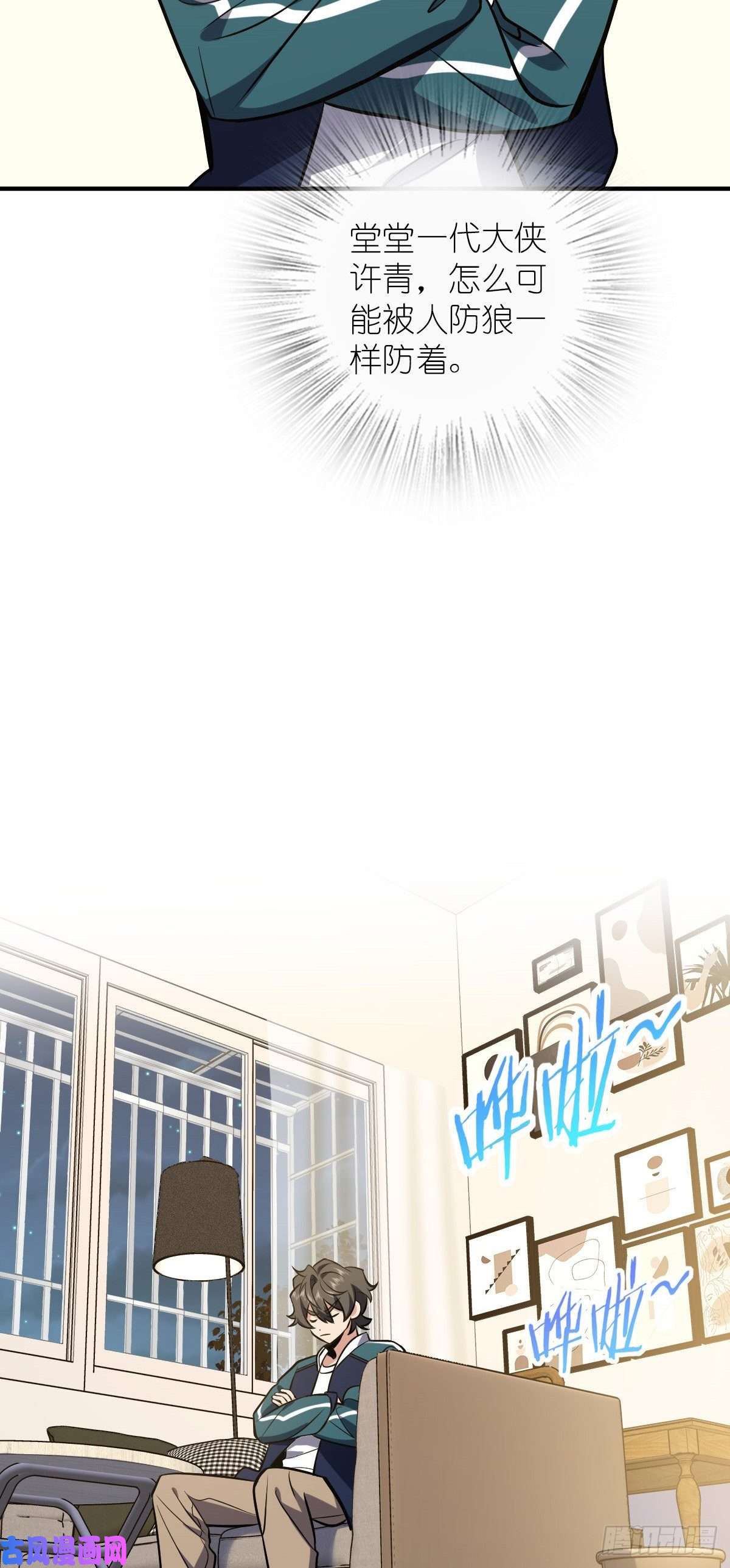 我家老婆来自一千年前26