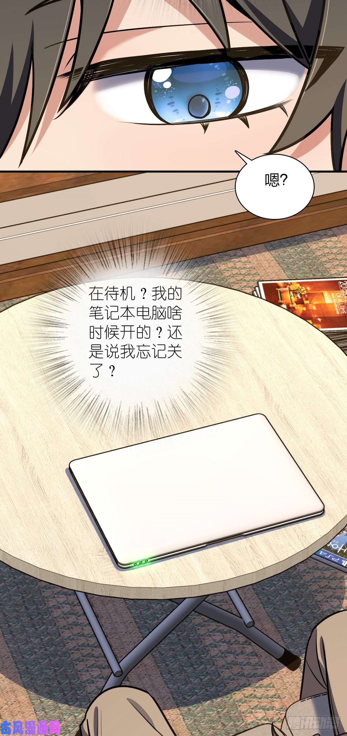 我家老婆来自一千年前26