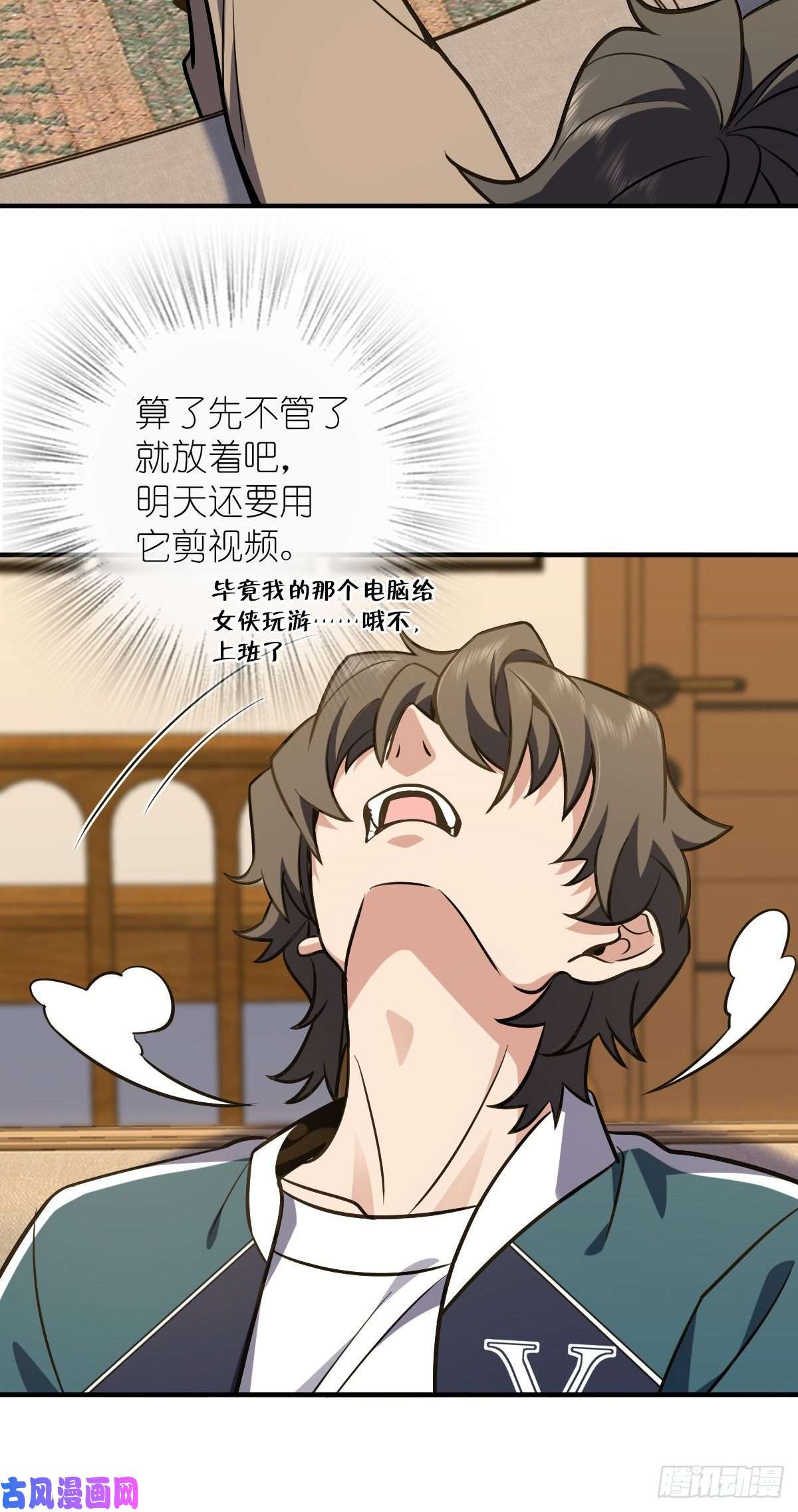 我家老婆来自一千年前26