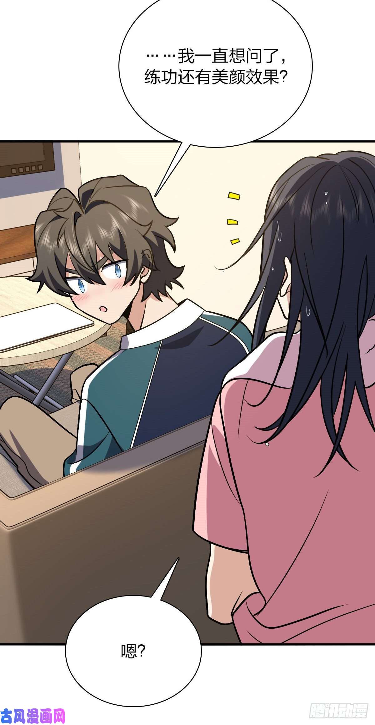 我家老婆来自一千年前26