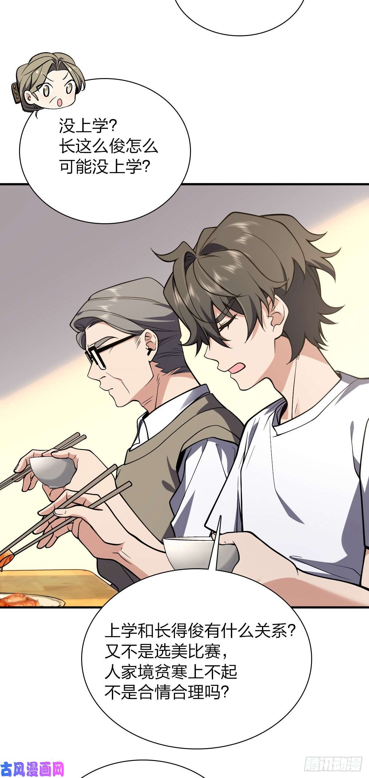 我家老婆来自一千年前26