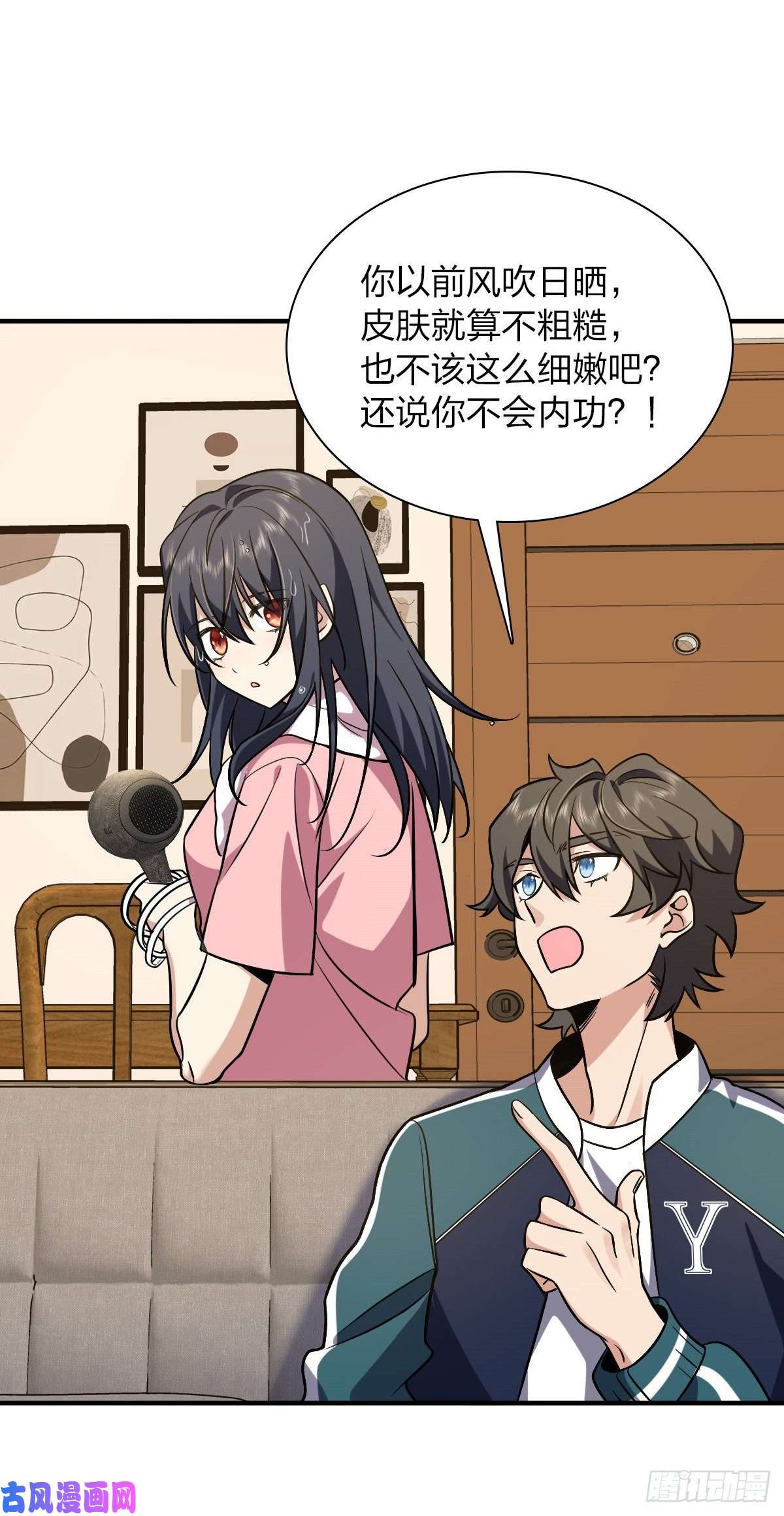 我家老婆来自一千年前26