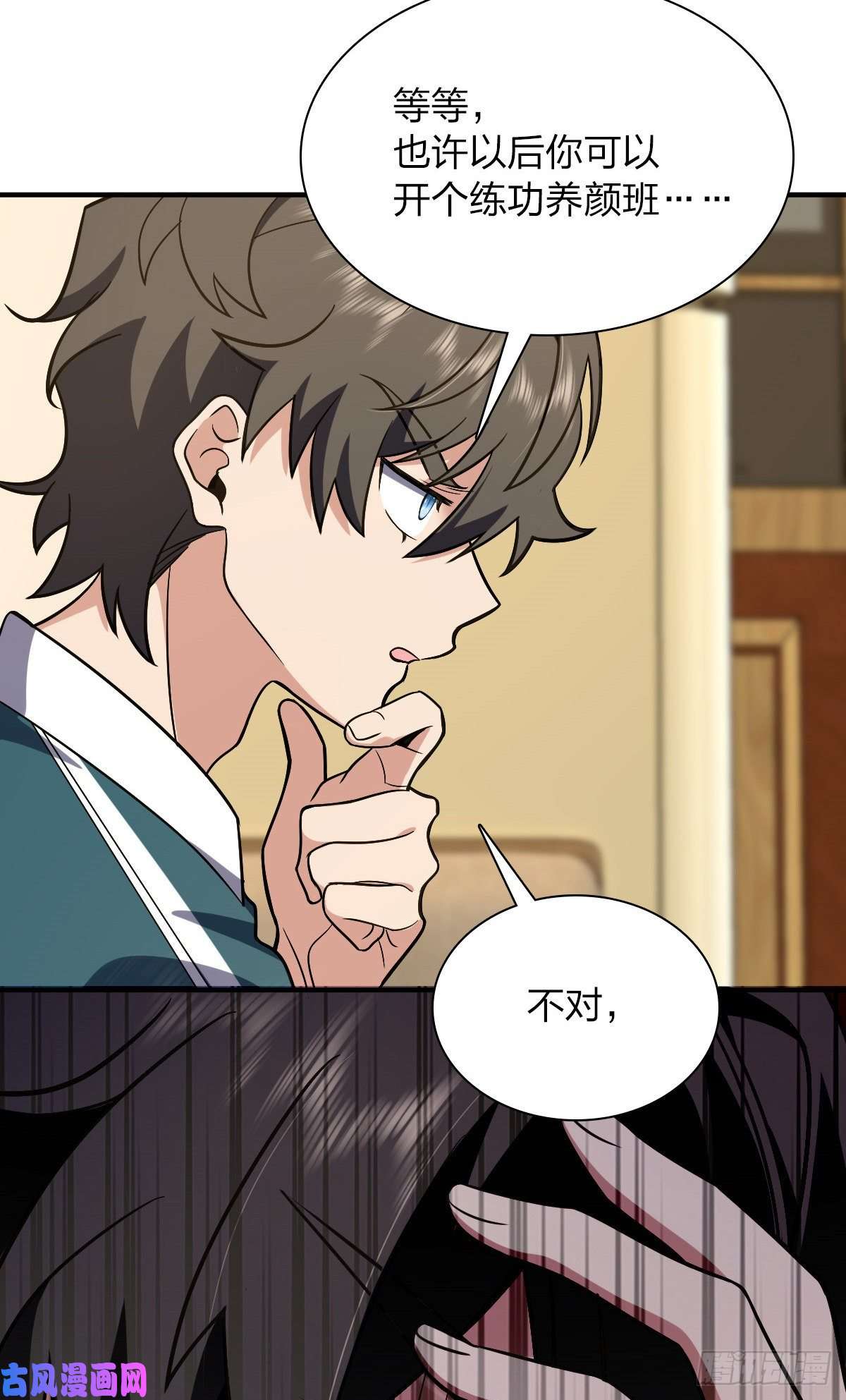 我家老婆来自一千年前26