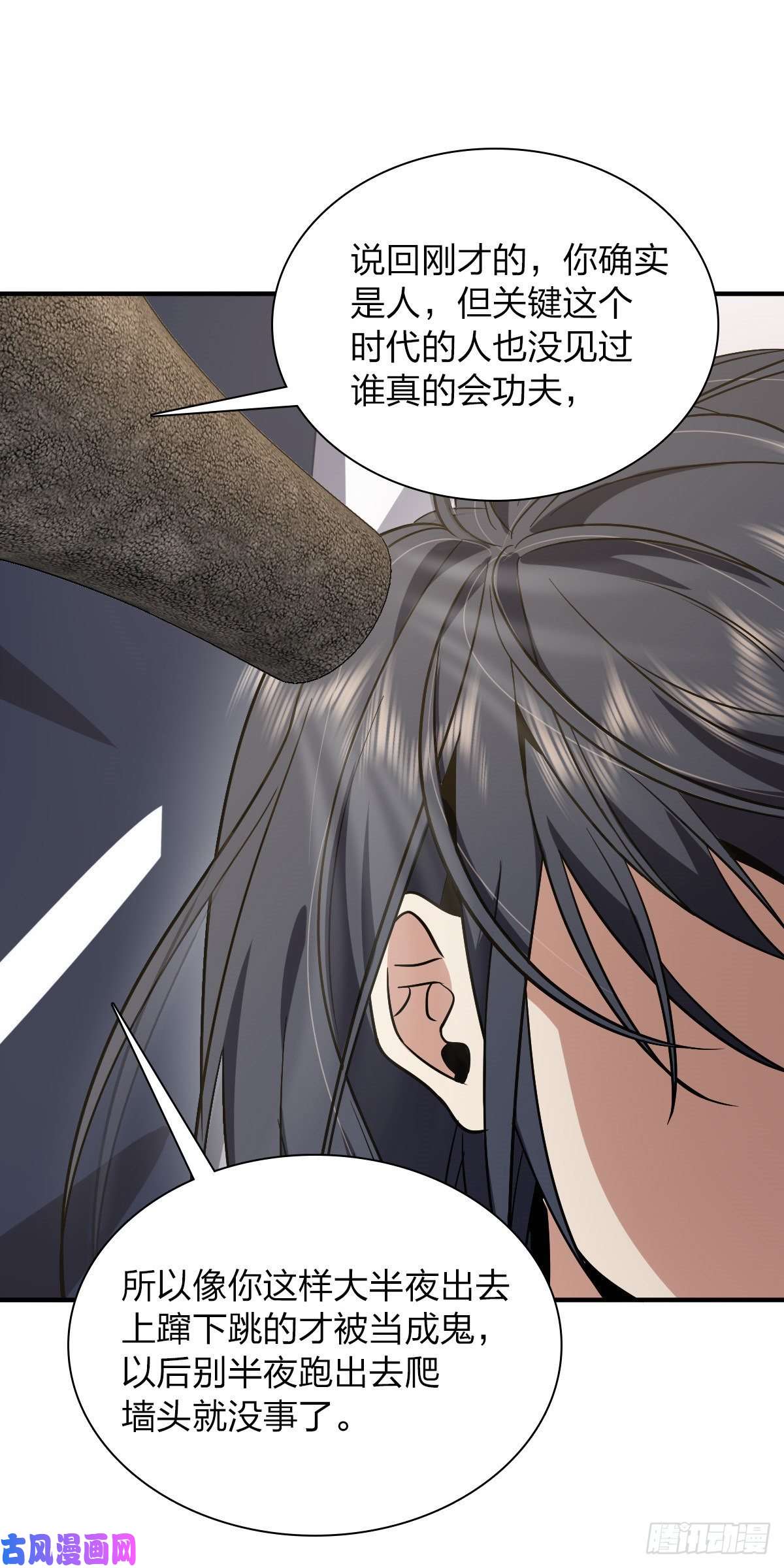 我家老婆来自一千年前26